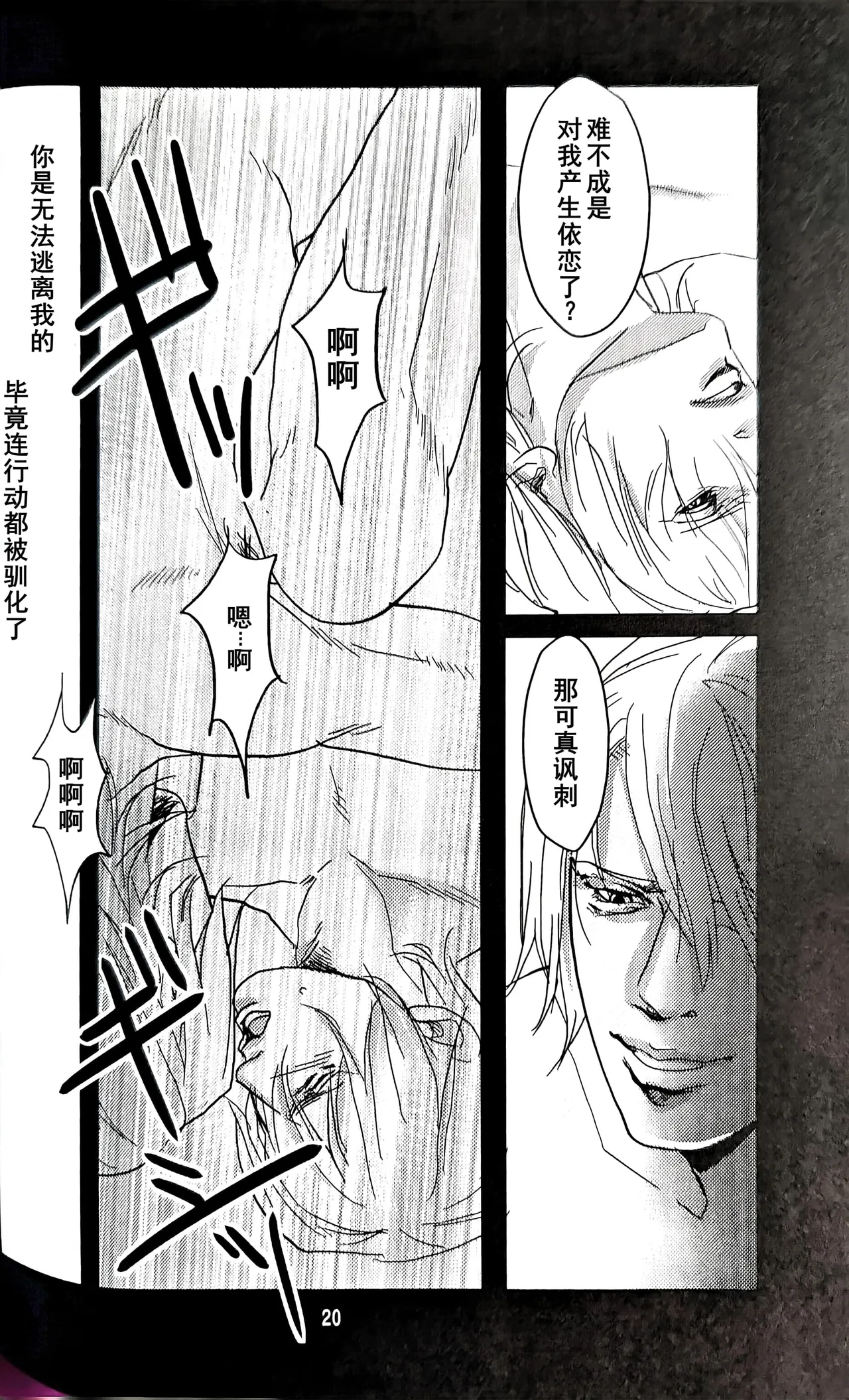 八神DV再録集2 page 18 featuring dante devil may cry parody - anal anal intercourse hentai manga - read online free
