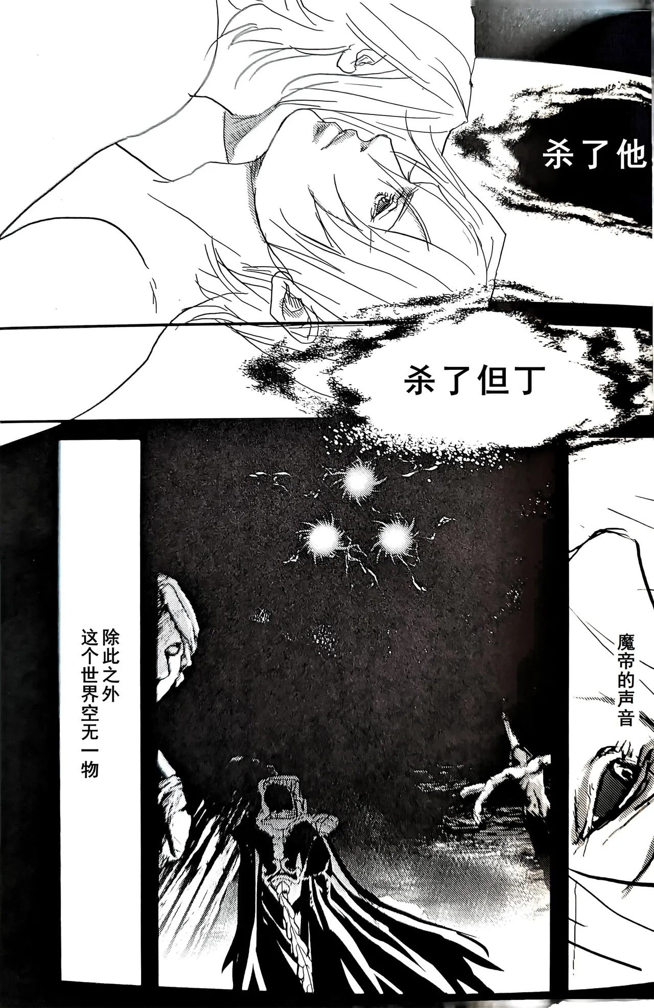 八神DV再録集2 page 19 featuring vergil devil may cry parody - twins anal hentai manga - read online free