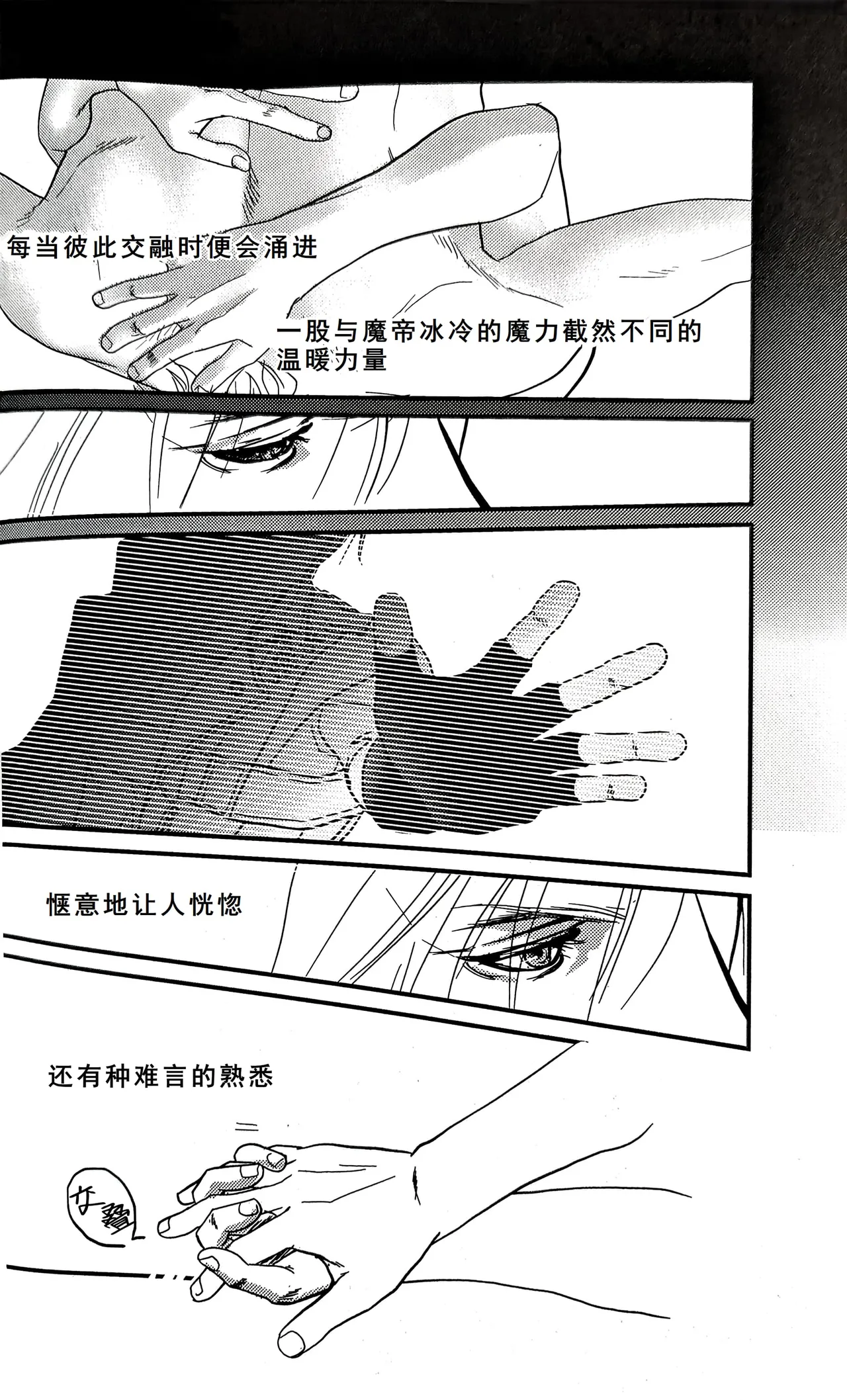 八神DV再録集2 page 20 featuring dante devil may cry parody - anal anal intercourse hentai manga - read online free