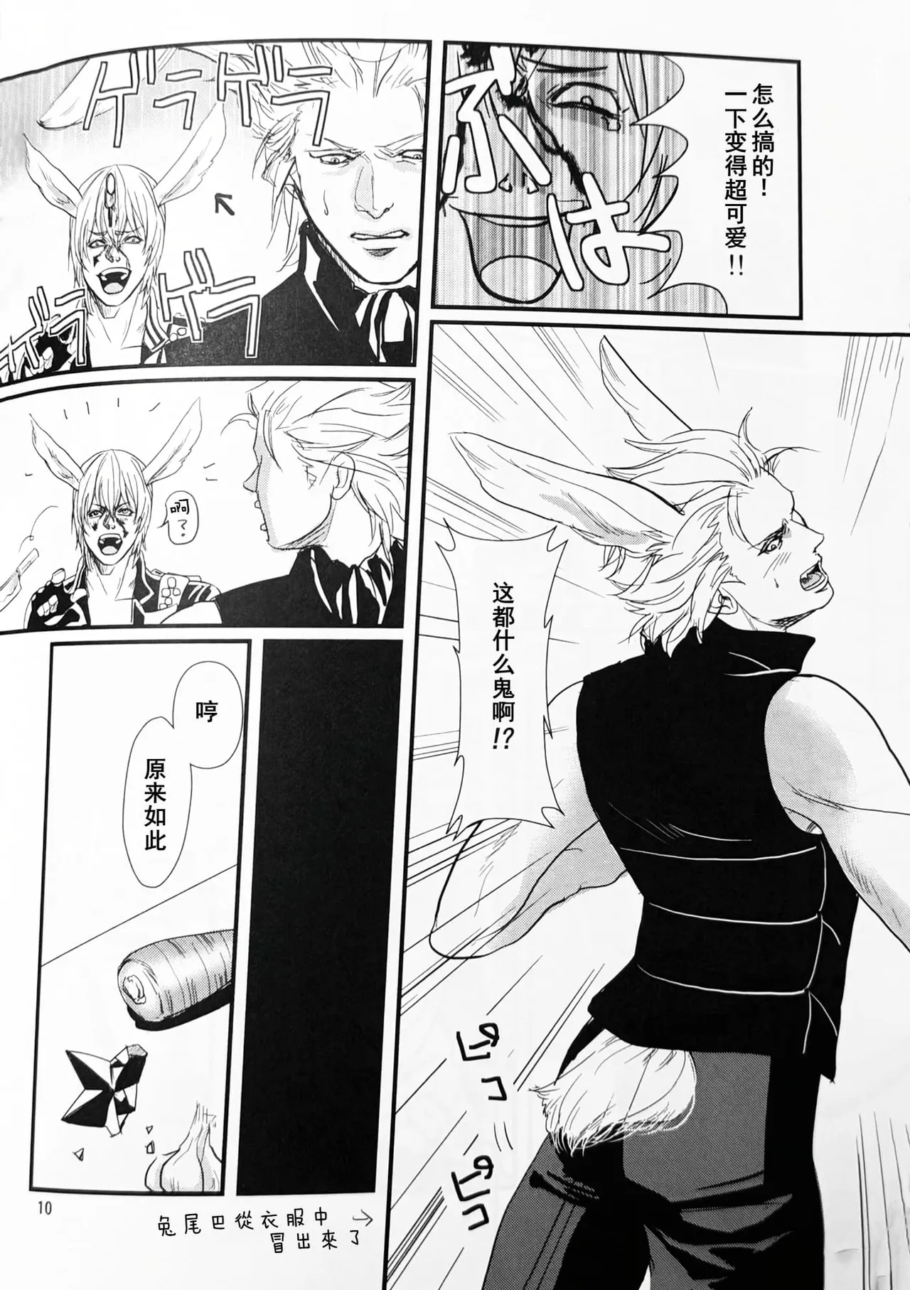 八神DV再録集2 page 28 featuring dante devil may cry parody - anal anal intercourse hentai manga - read online free
