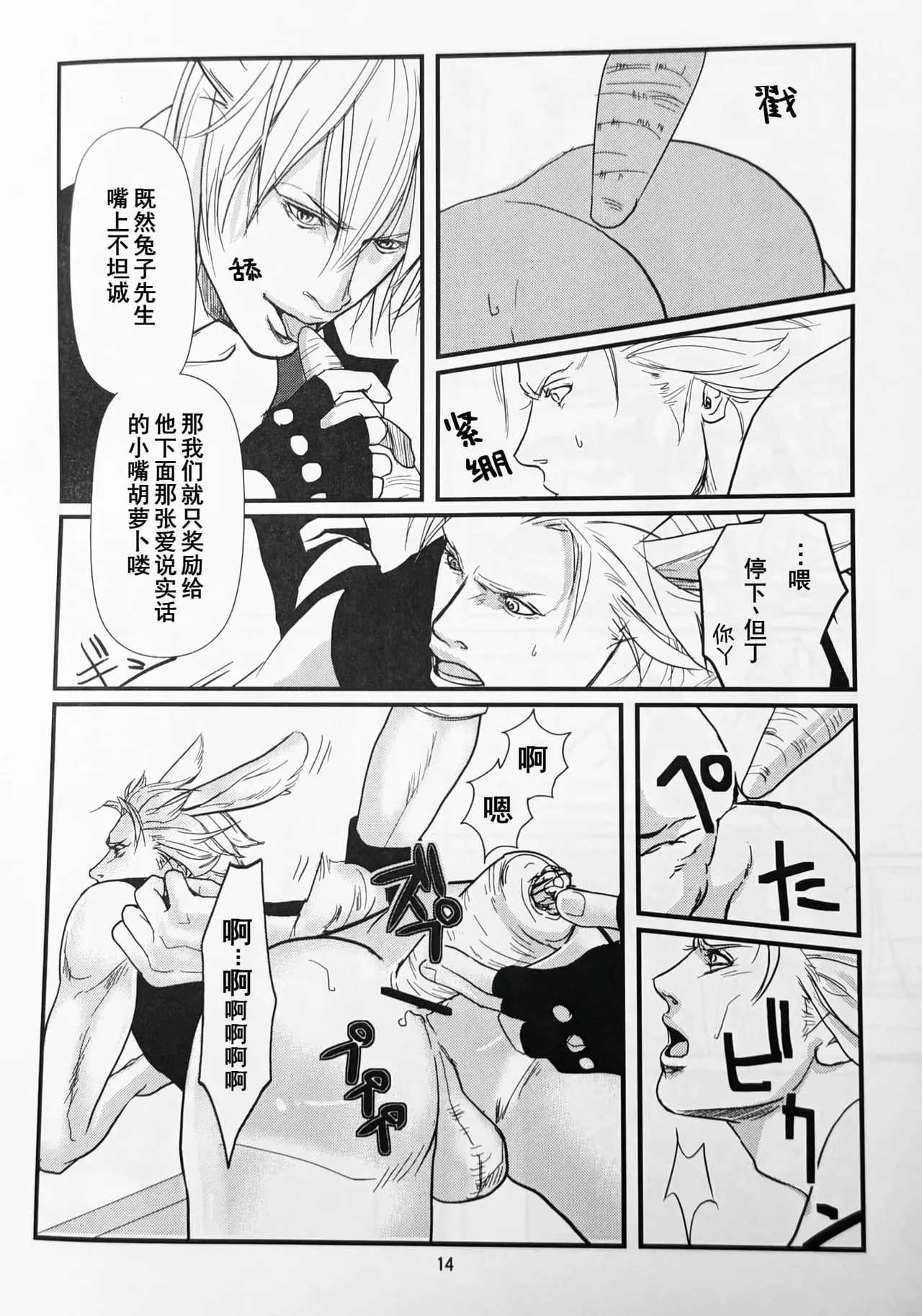 八神DV再録集2 page 32 featuring dante devil may cry parody - anal anal intercourse hentai manga - read online free