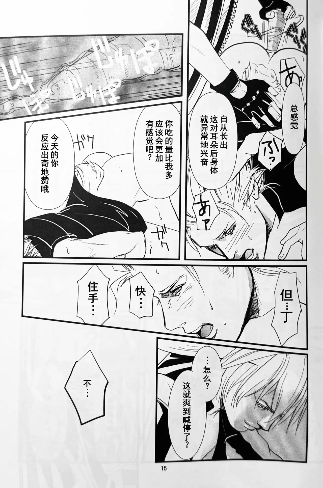 八神DV再録集2 page 33 featuring vergil devil may cry parody - twins anal hentai manga - read online free