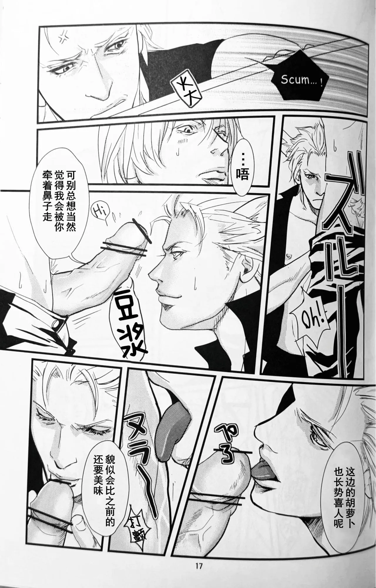 八神DV再録集2 page 35 featuring vergil devil may cry parody - twins anal hentai manga - read online free