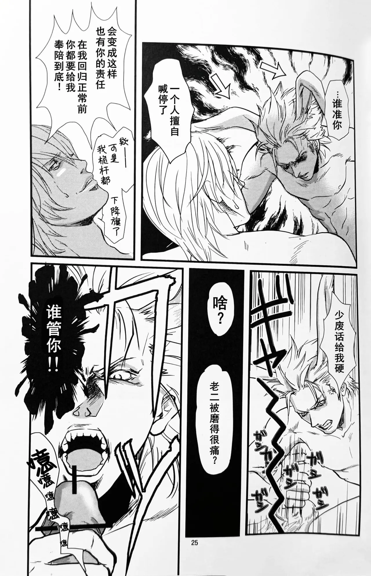 八神DV再録集2 page 43 featuring vergil devil may cry parody - twins anal hentai manga - read online free