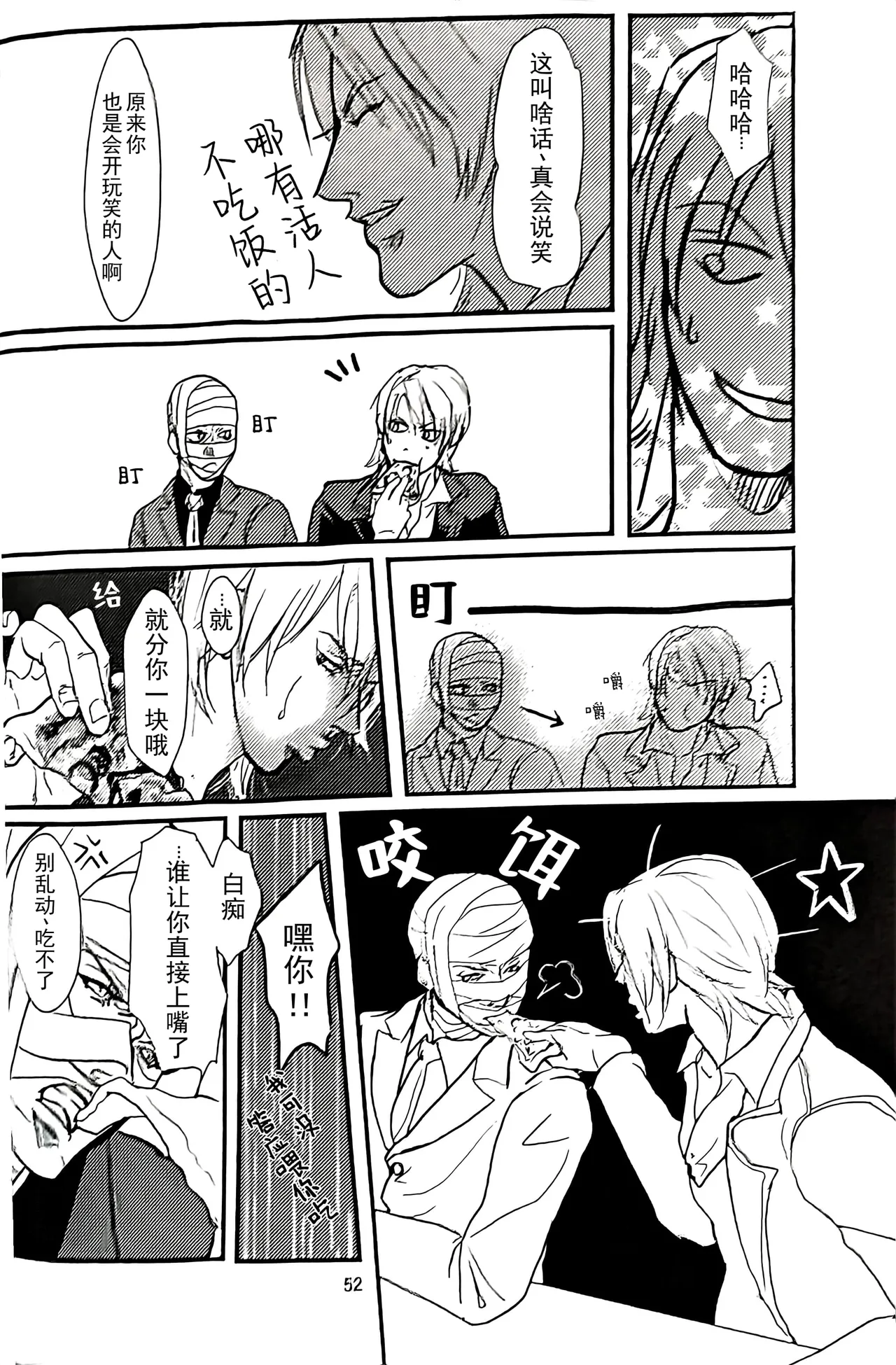 八神DV再録集2 page 49 featuring dante devil may cry parody - anal anal intercourse hentai manga - read online free