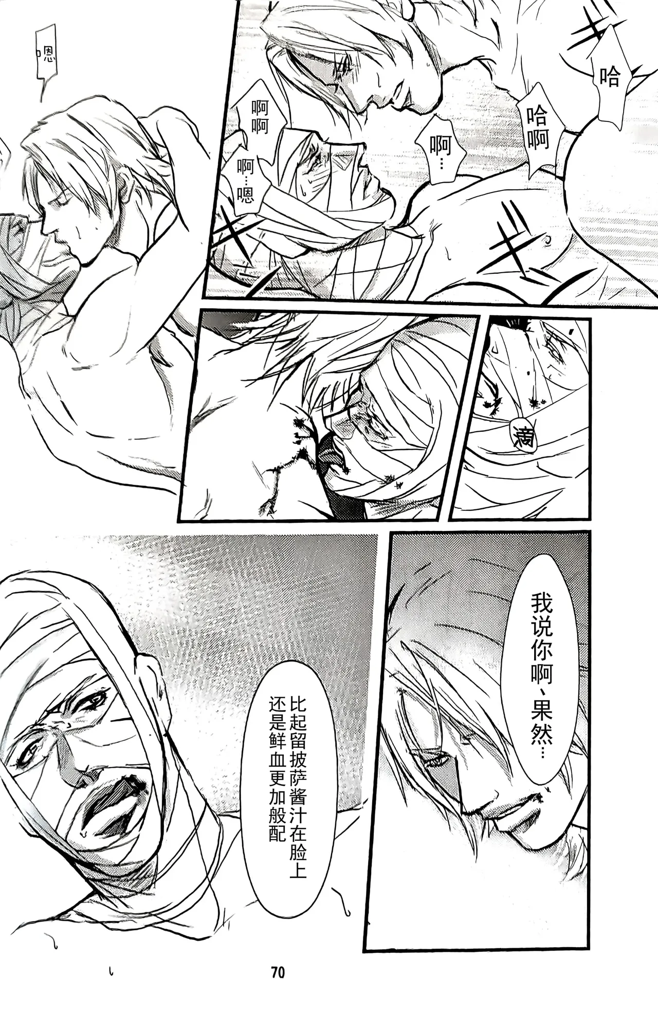 八神DV再録集2 page 67 featuring vergil devil may cry parody - twins anal hentai manga - read online free