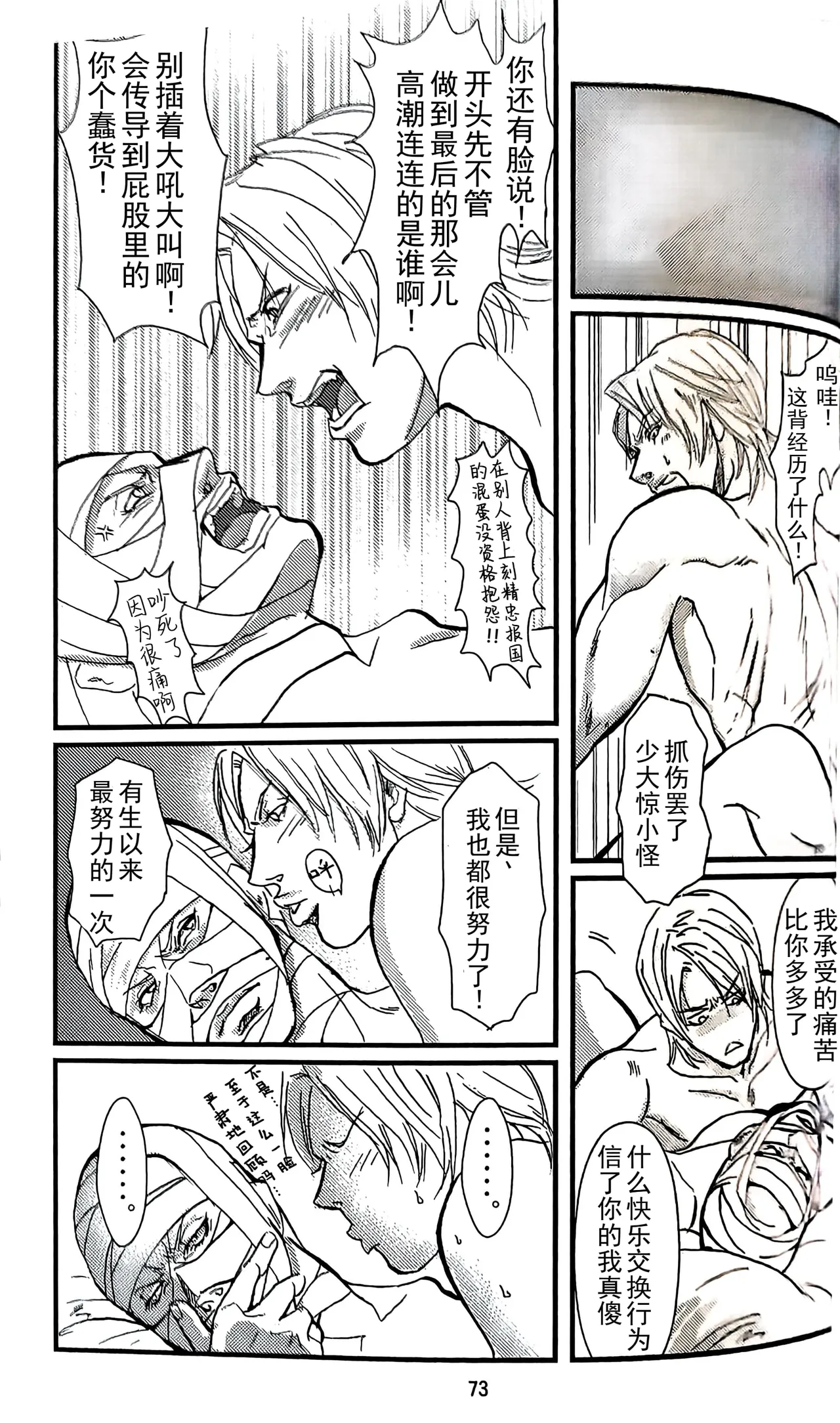 八神DV再録集2 page 70 featuring dante devil may cry parody - anal anal intercourse hentai manga - read online free