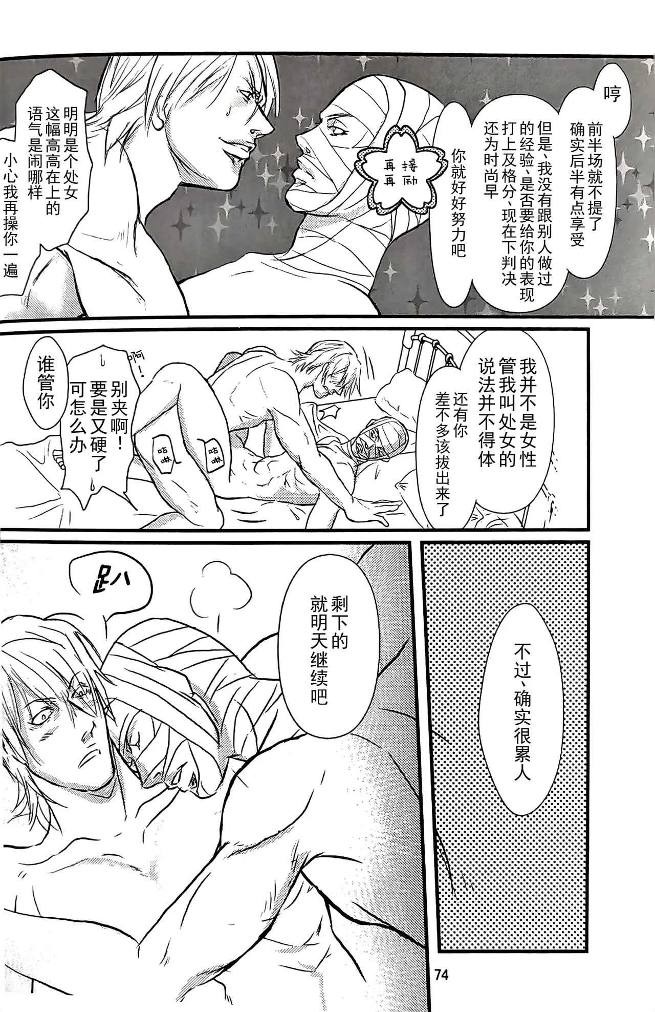 八神DV再録集2 page 71 featuring vergil devil may cry parody - twins anal hentai manga - read online free