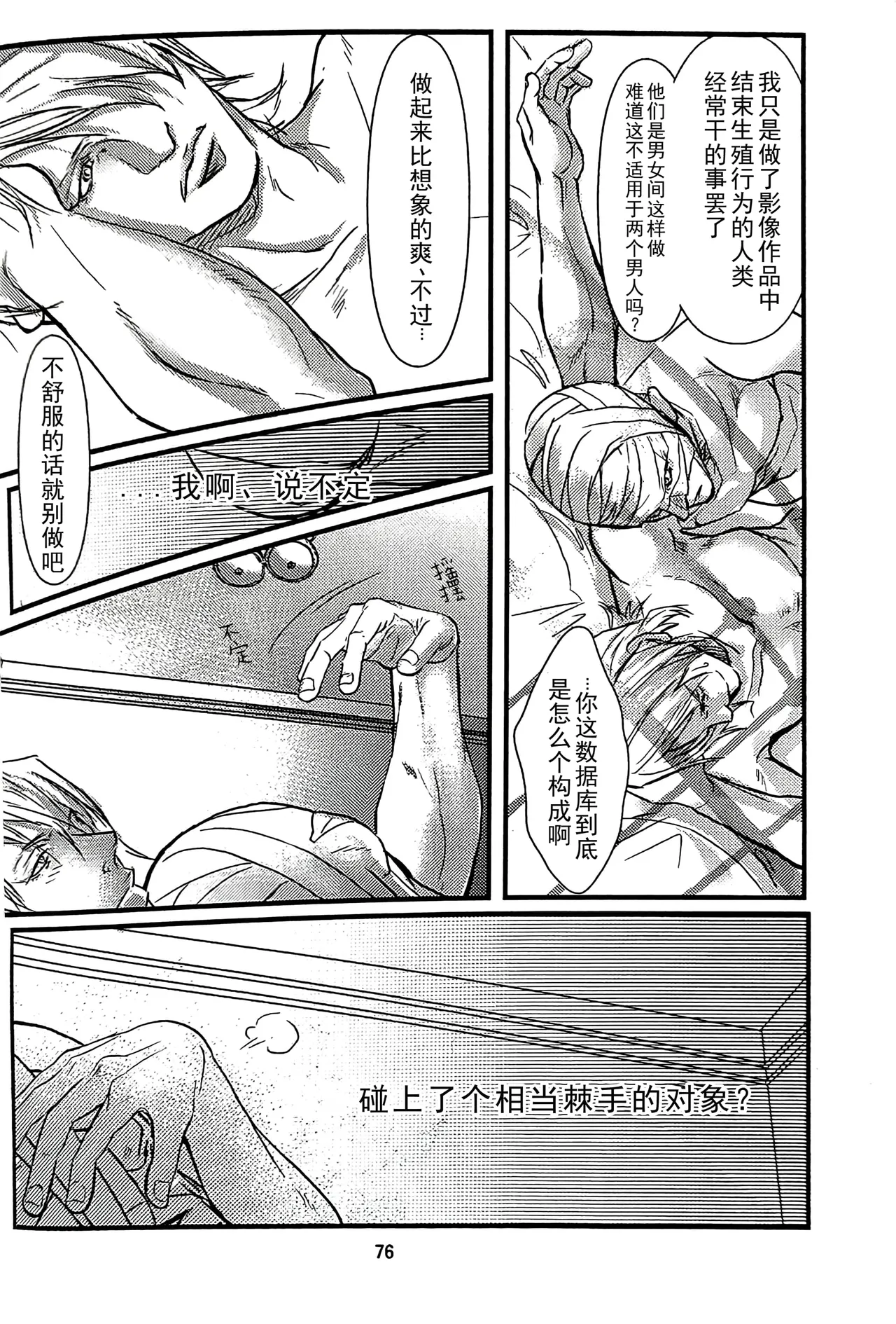 八神DV再録集2 page 73 featuring vergil devil may cry parody - twins anal hentai manga - read online free