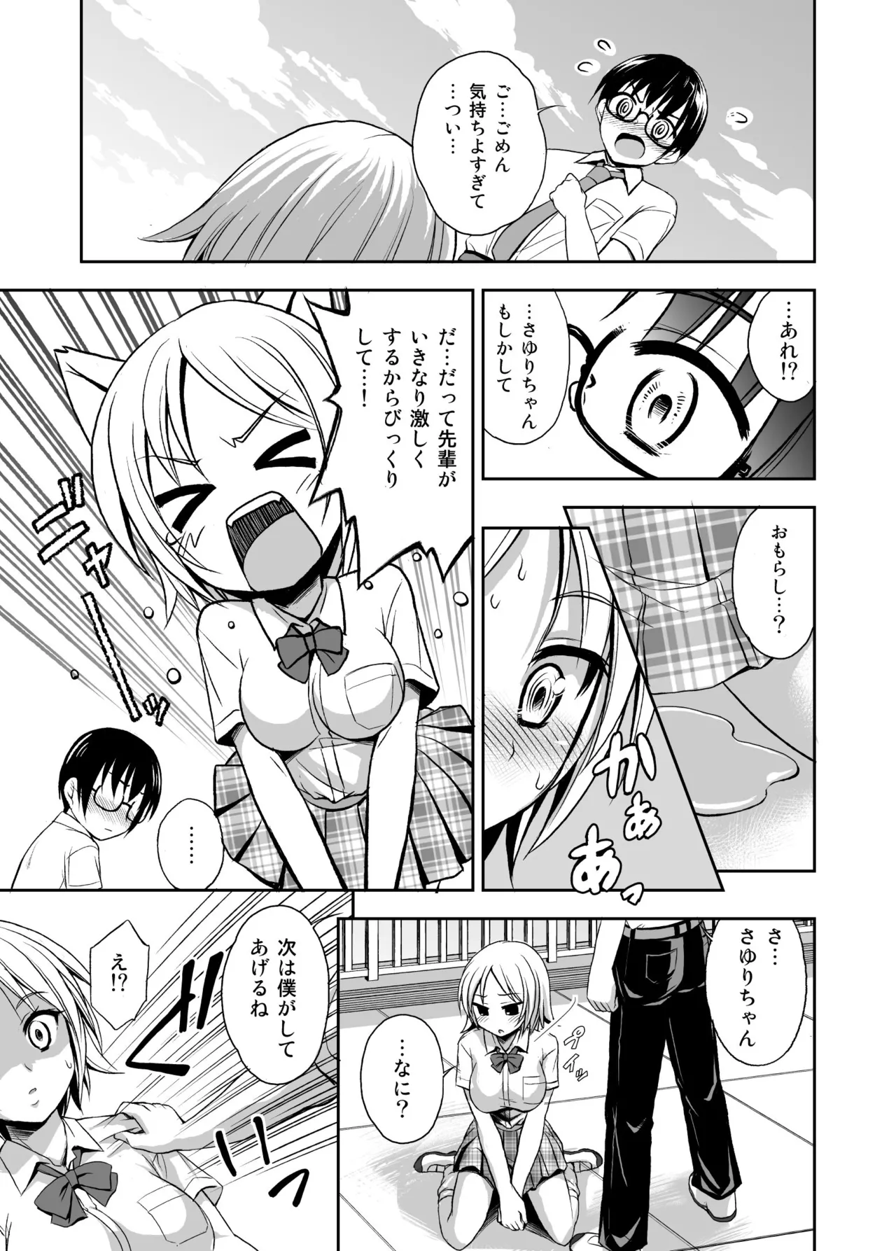 Love IMP tto page 11 original parody - big breasts schoolboy uniform hentai manga - read online free