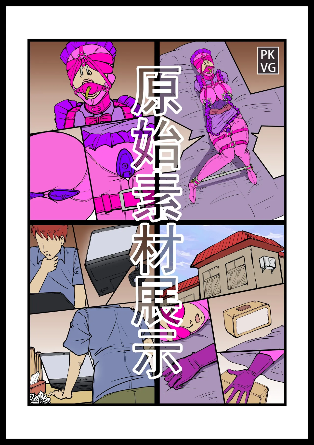 Story of slave Chapter 18 selfbondage  latex twins doll page 20 original parody - femdom collar hentai manga - read online free
