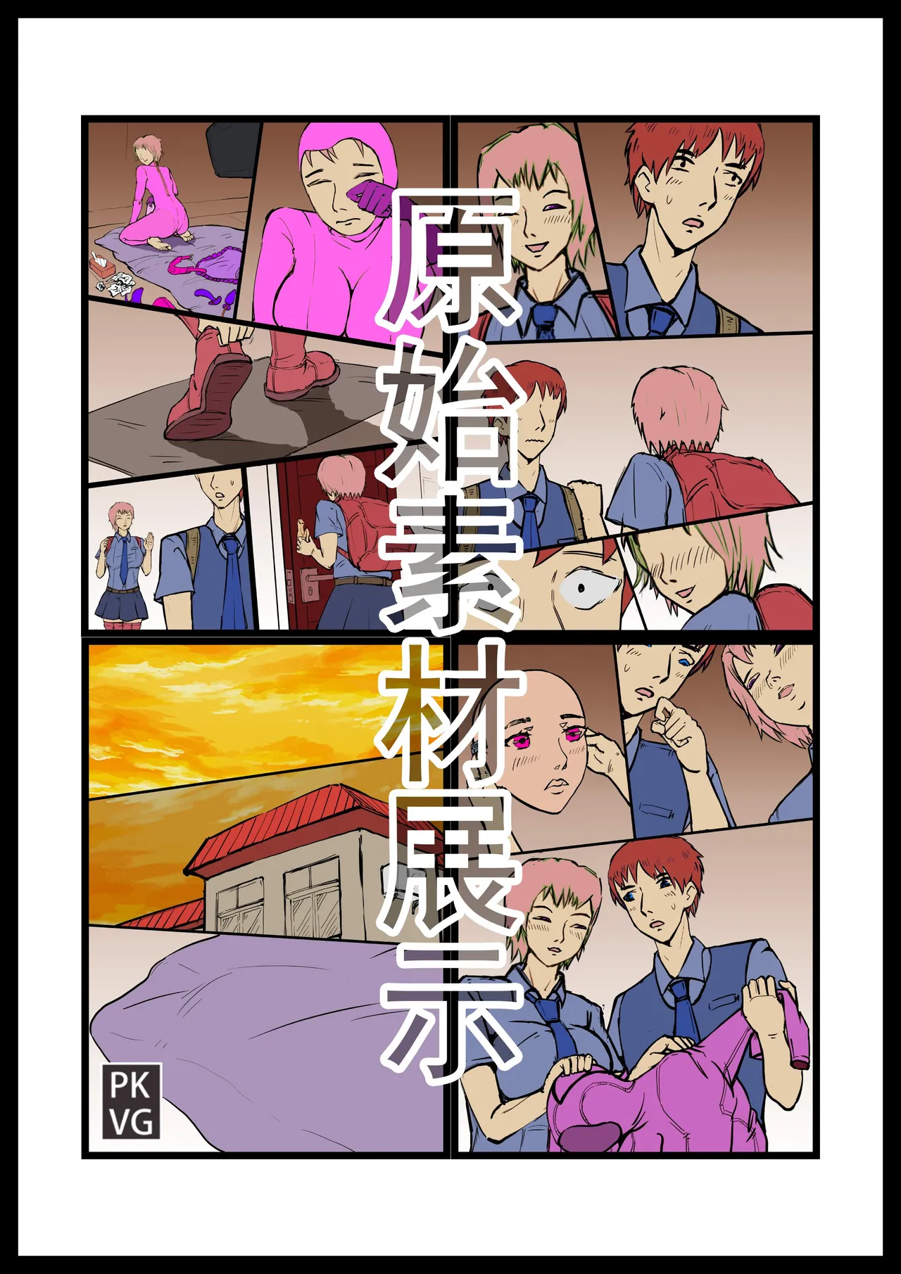 Story of slave Chapter 18 selfbondage  latex twins doll page 21 original parody - gag femdom hentai manga - read online free