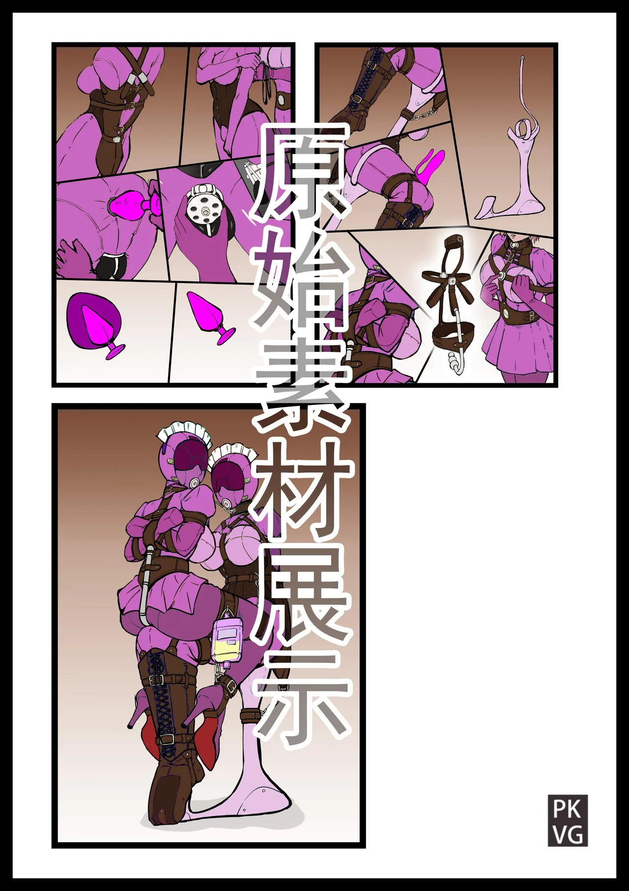 Story of slave Chapter 18 selfbondage  latex twins doll page 23 original parody - femdom collar hentai manga - read online free