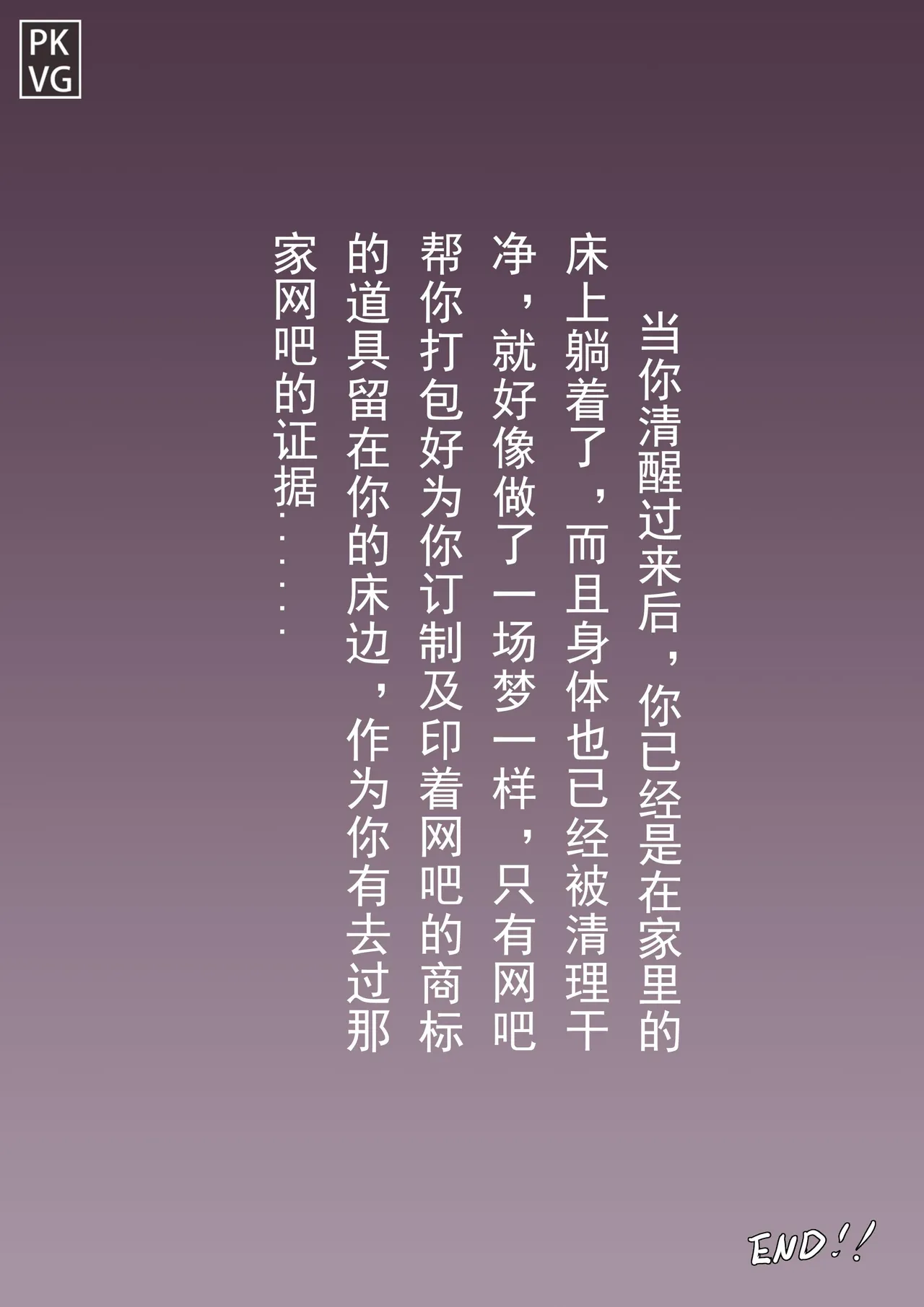 Story of slave Chapter 20 Latex doll cybercafe page 10 original parody - collar bondage hentai manga - read online free