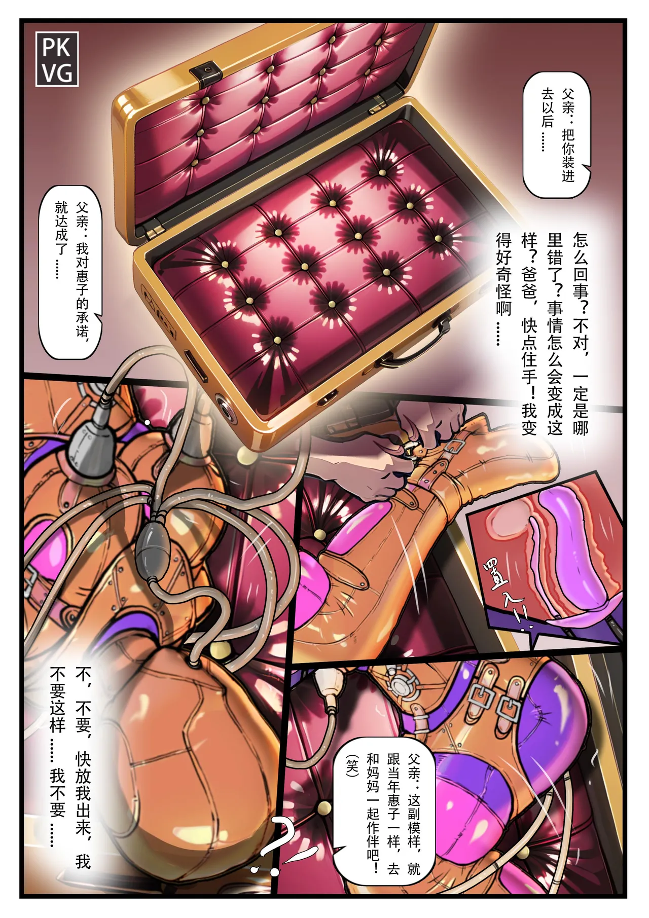 Story of slave Chapter 21 page 9 - collar bondage hentai manga - read online free