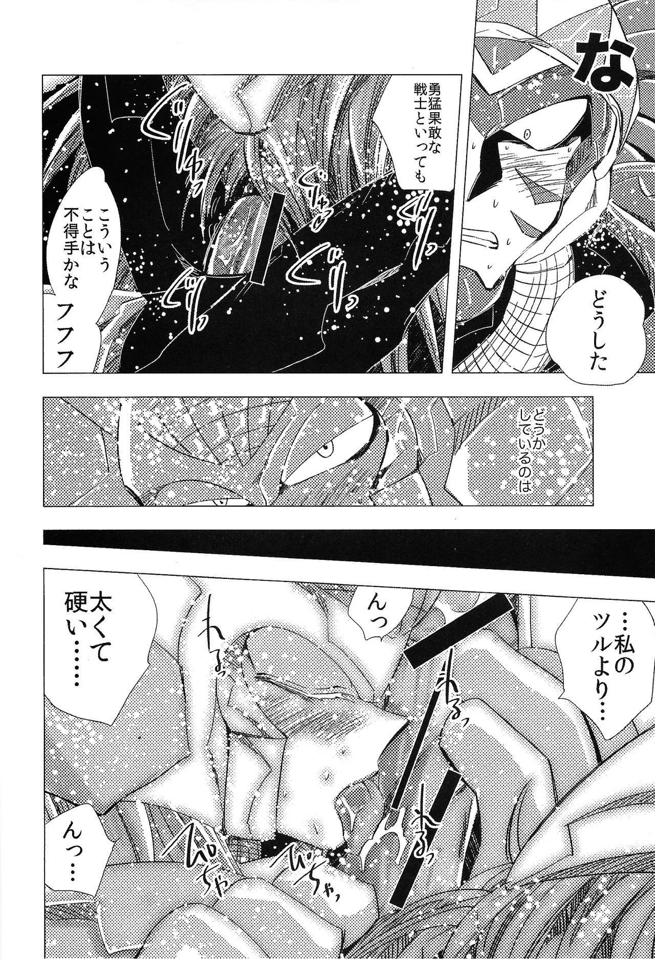 Rock Manga 5 page 13 featuring quick man megaman parody - group anal hentai manga - read online free