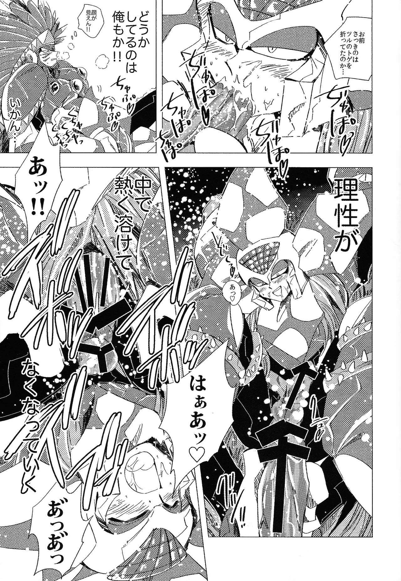 Rock Manga 5 page 14 featuring tomahawk man megaman parody - robot blowjob hentai manga - read online free