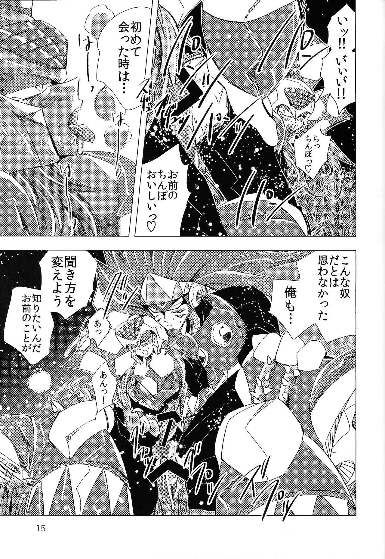 Rock Manga 5 - Page 16