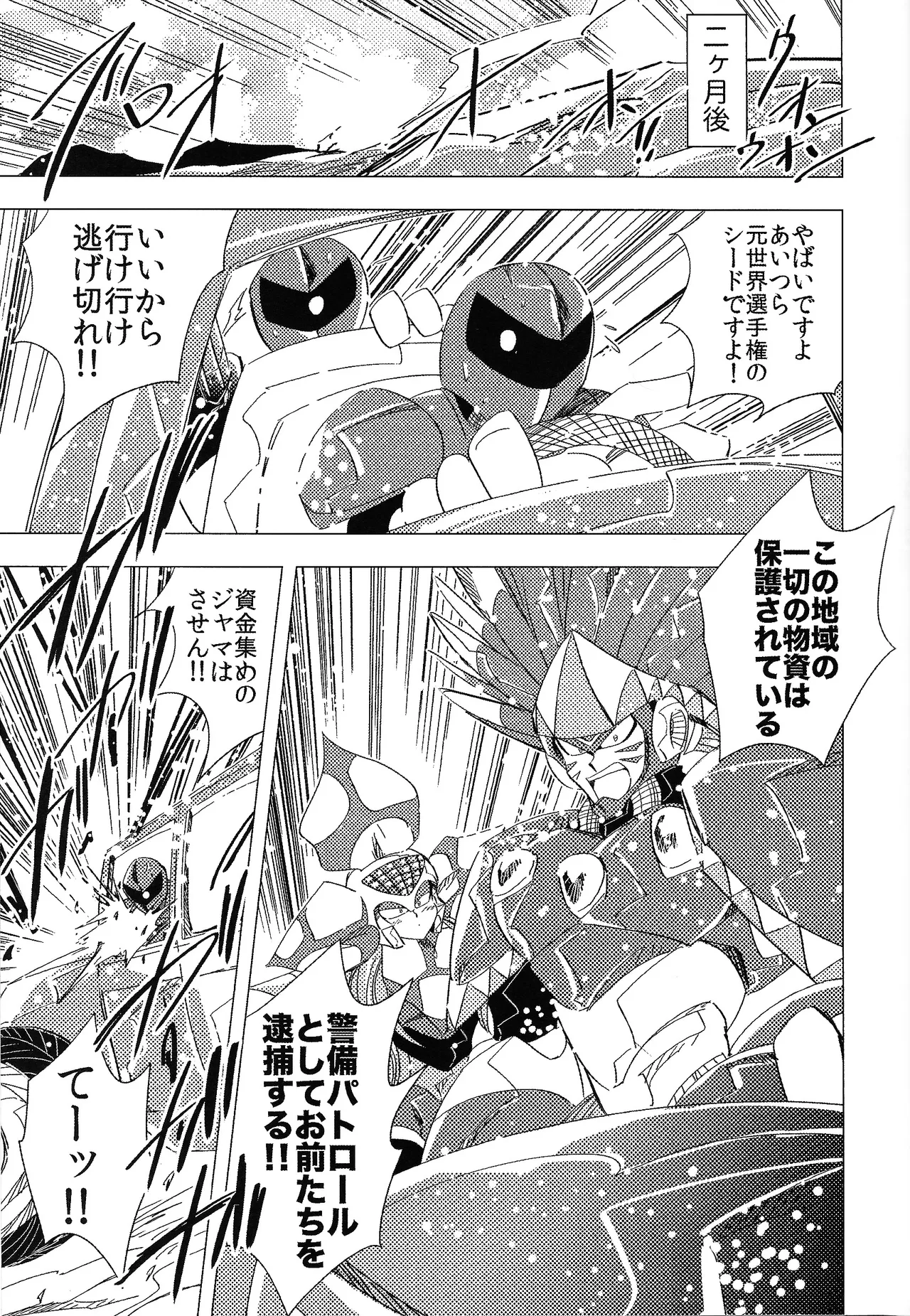 Rock Manga 5 page 20 featuring quick man megaman parody - group anal hentai manga - read online free