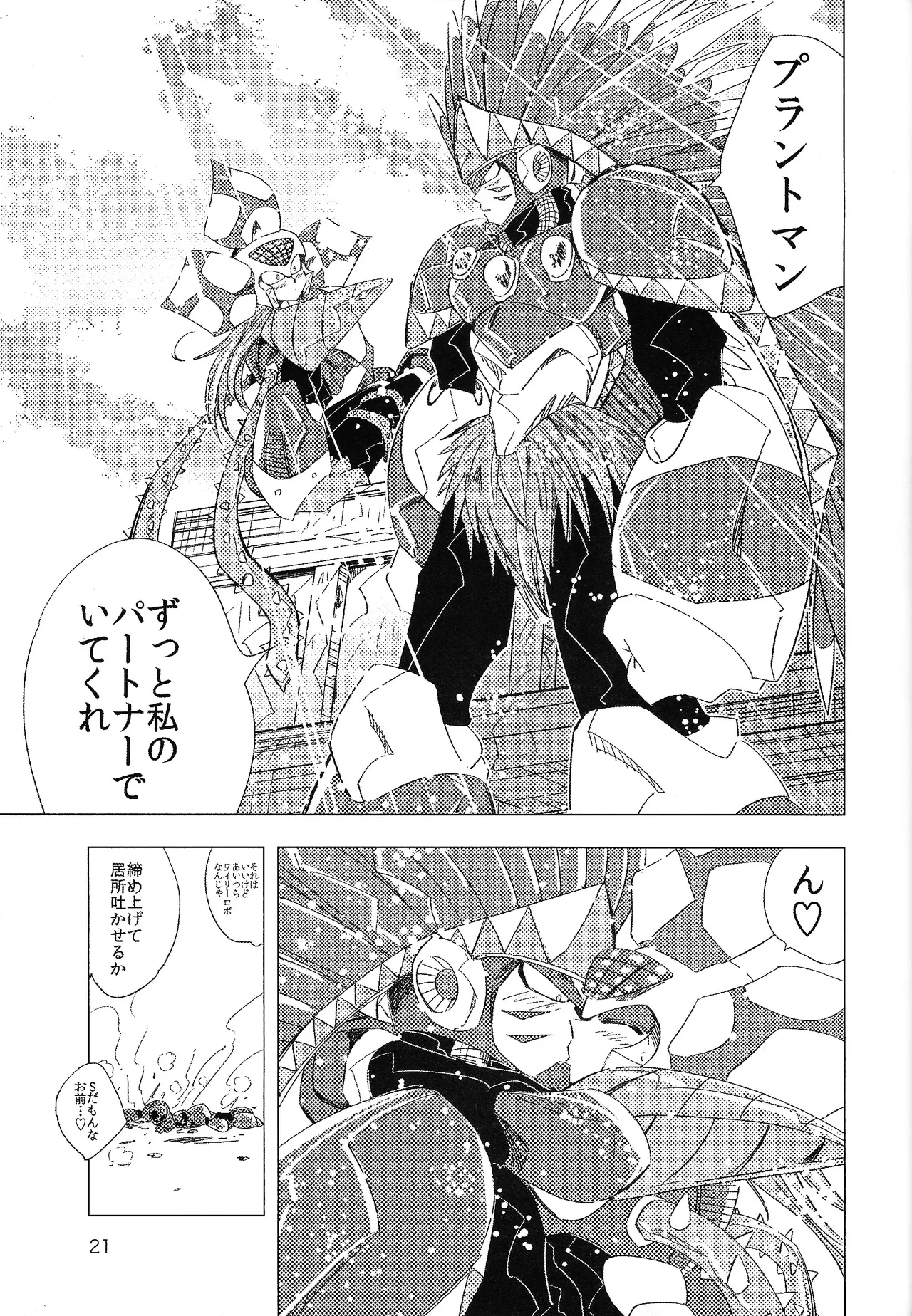 Rock Manga 5 page 22 featuring tomahawk man megaman parody - robot blowjob hentai manga - read online free