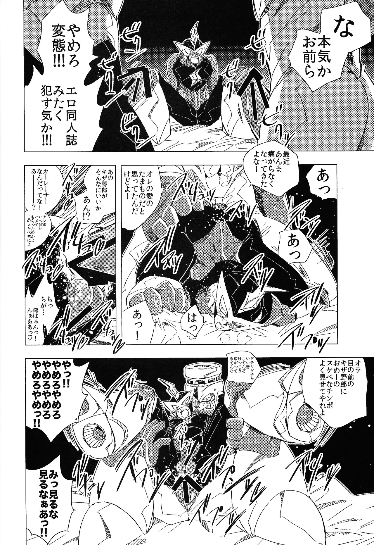 Rock Manga 5 page 25 featuring tomahawk man megaman parody - robot blowjob hentai manga - read online free