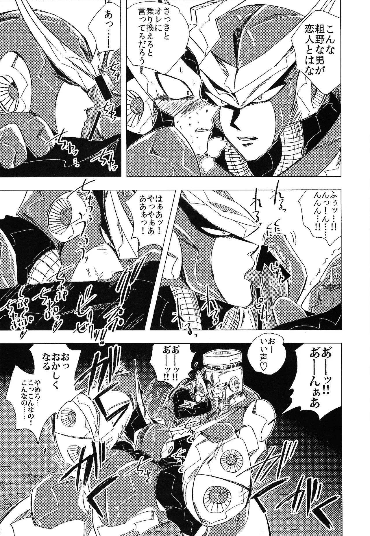 Rock Manga 5 page 26 featuring quick man megaman parody - group anal hentai manga - read online free