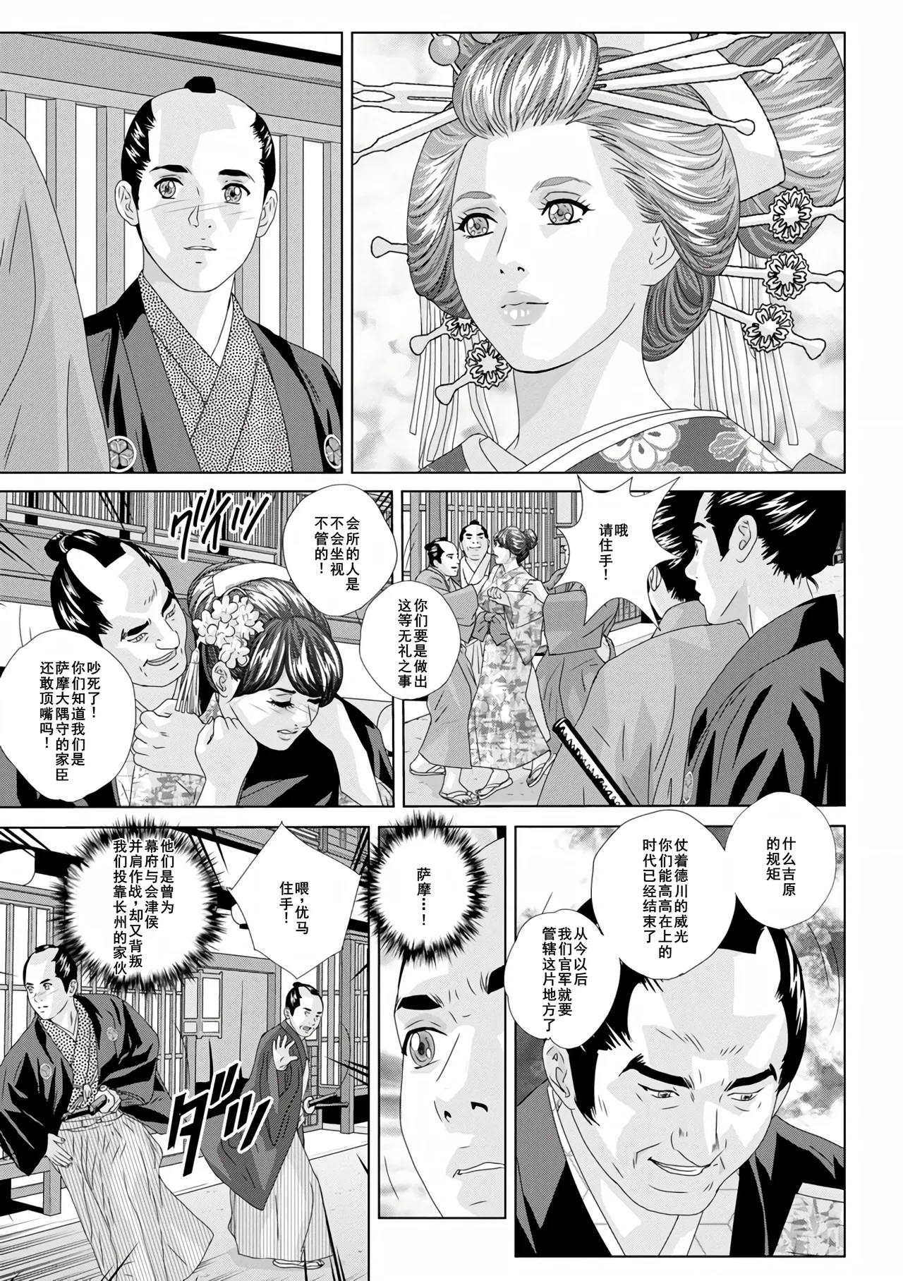 W titillation page 103 - paizuri big breasts hentai manga - read online free