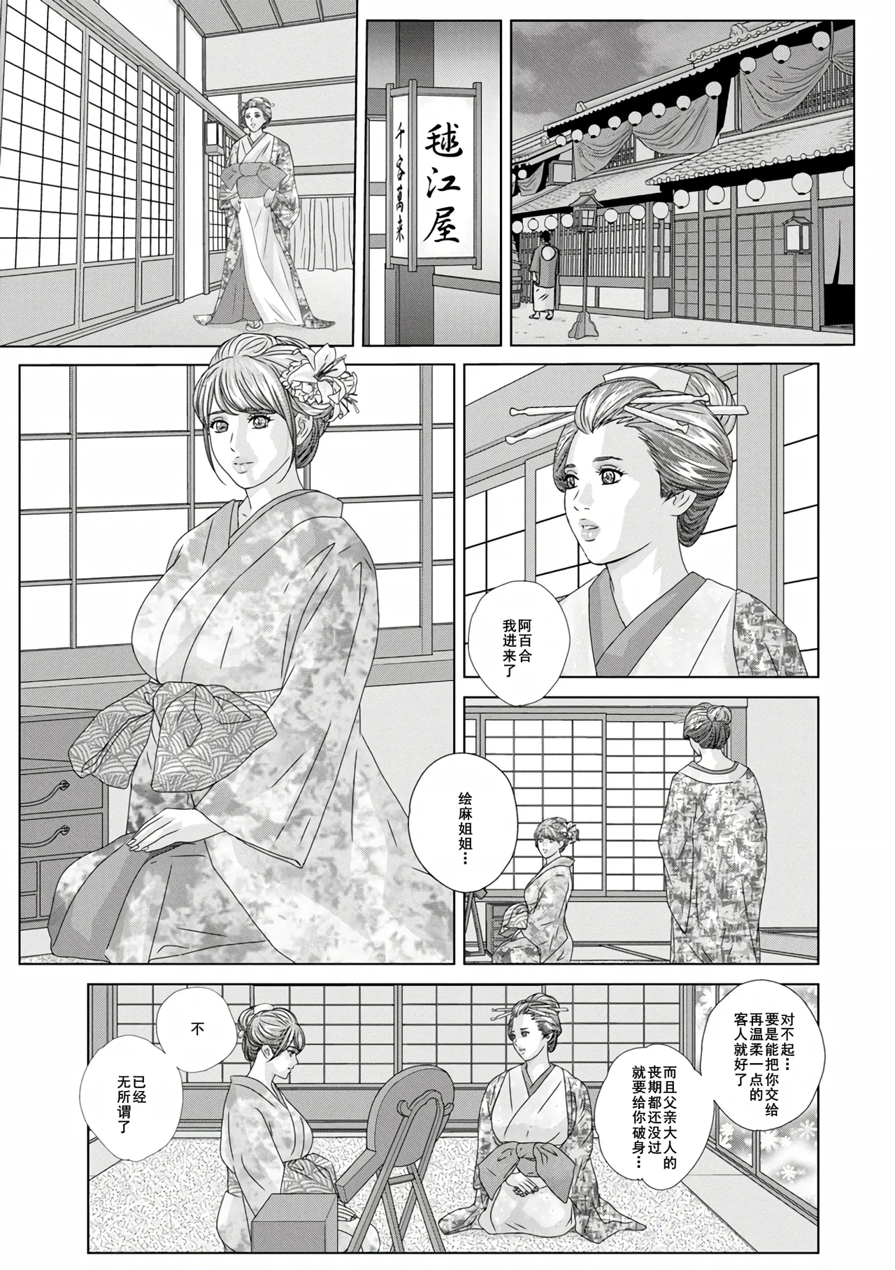 W titillation page 119 - inseki milf hentai manga - read online free