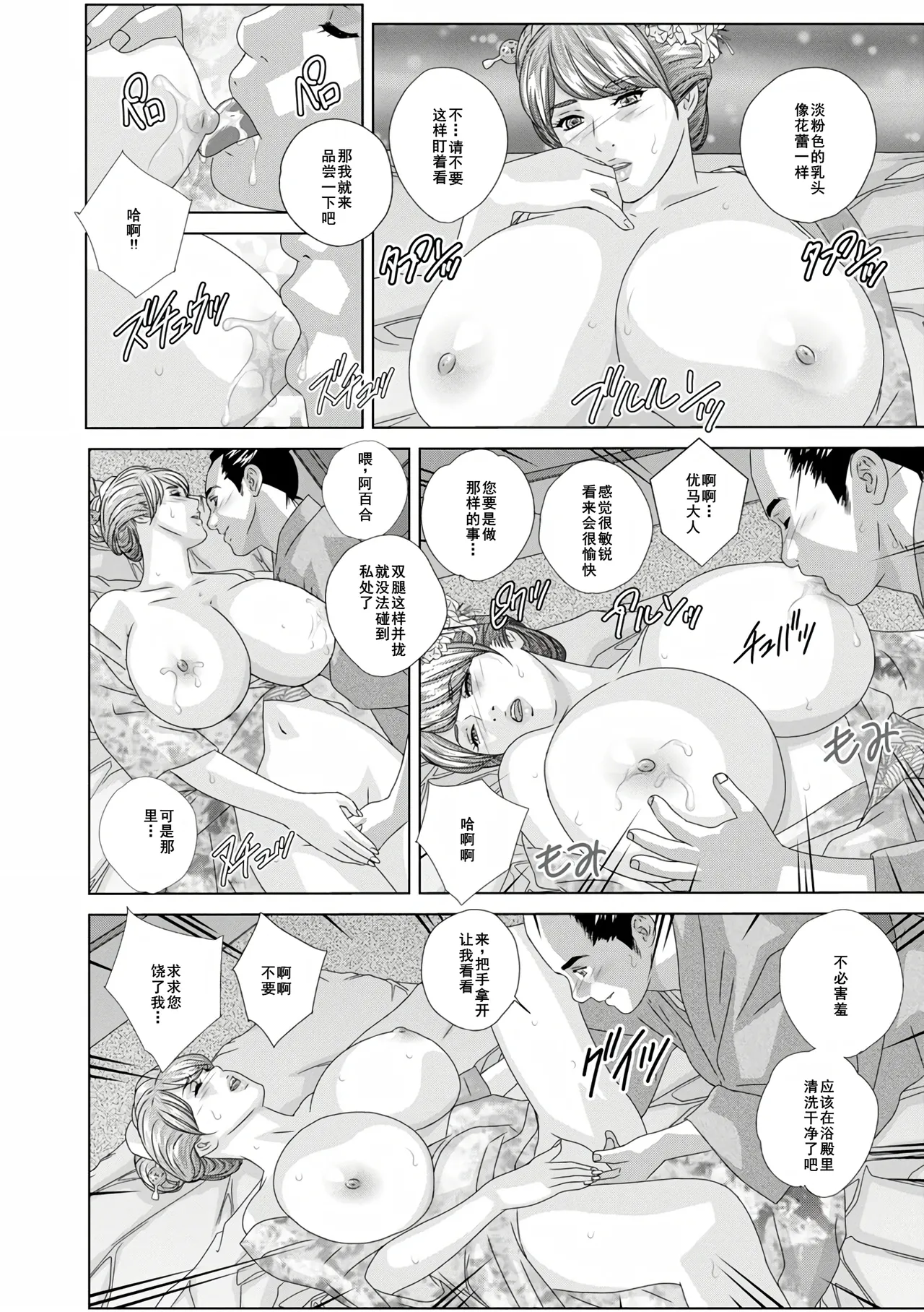W titillation page 128 - inseki milf hentai manga - read online free