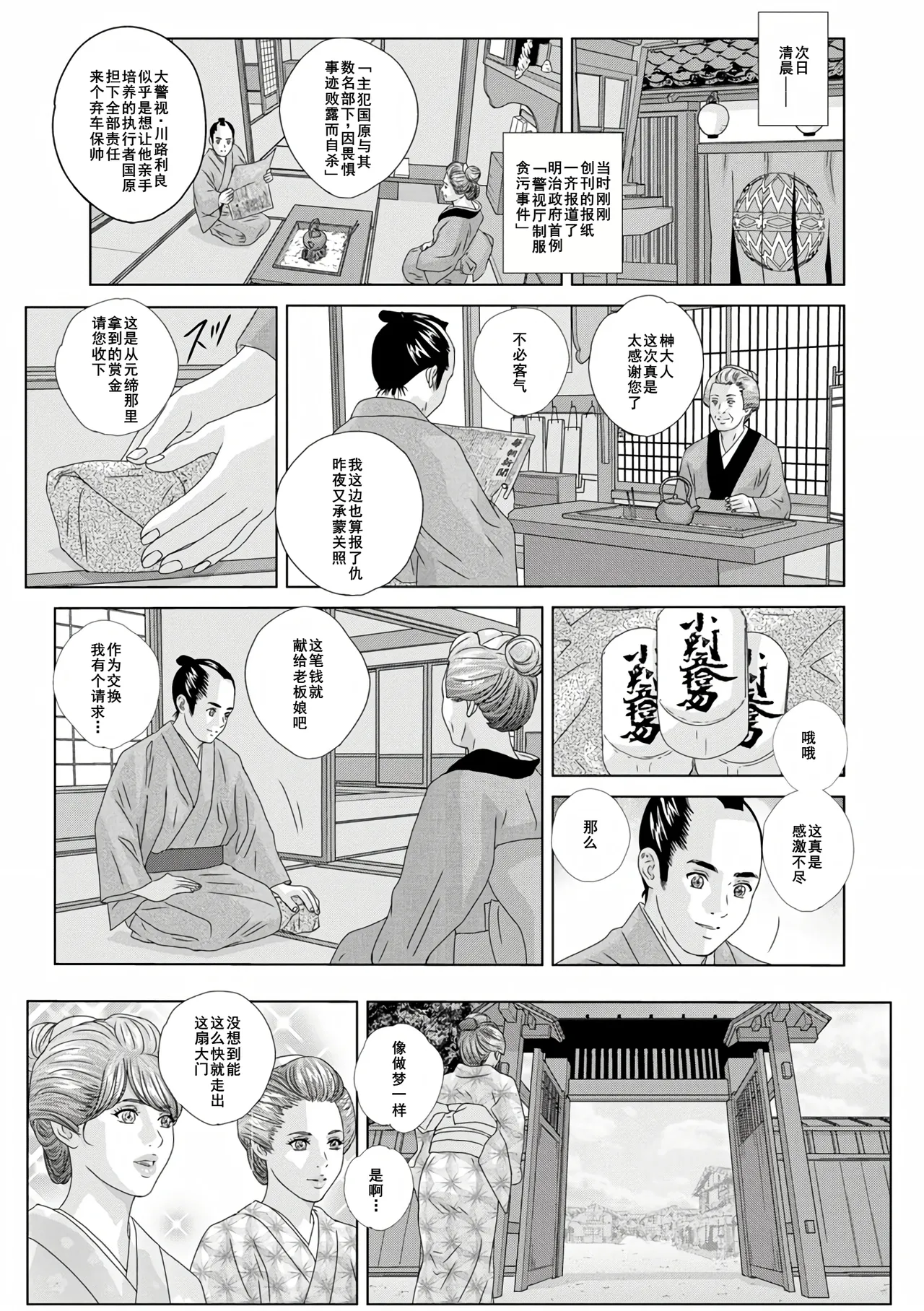 W titillation page 133 - paizuri big breasts hentai manga - read online free