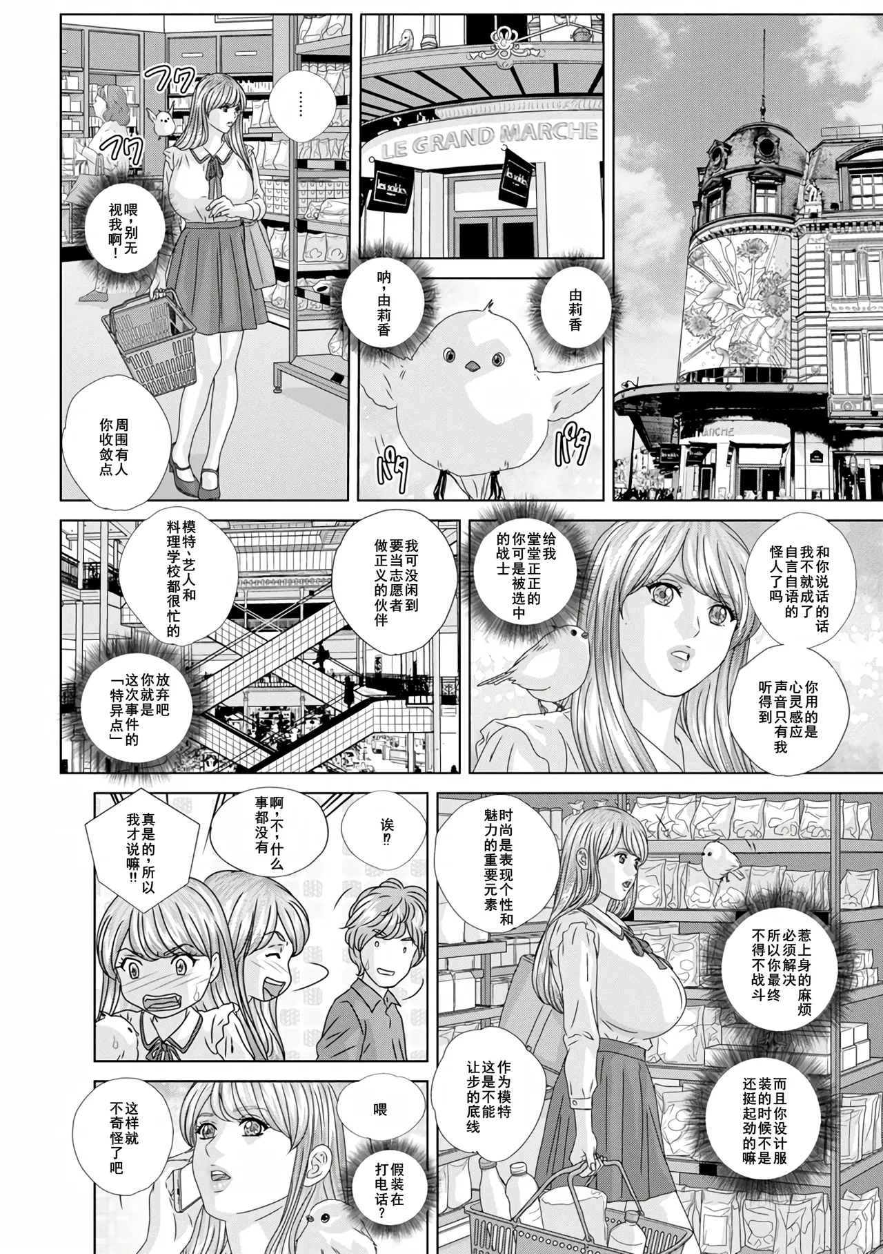 W titillation page 138 - paizuri big breasts hentai manga - read online free