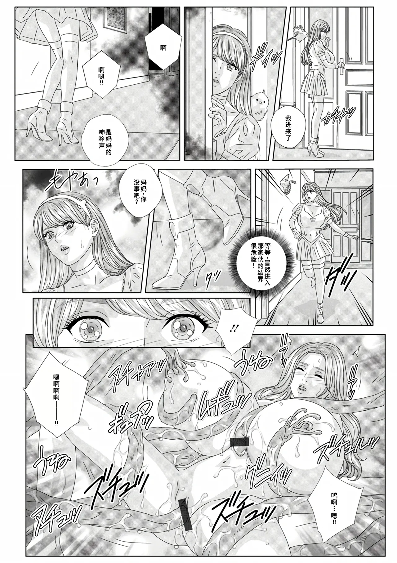 W titillation page 142 - paizuri big breasts hentai manga - read online free
