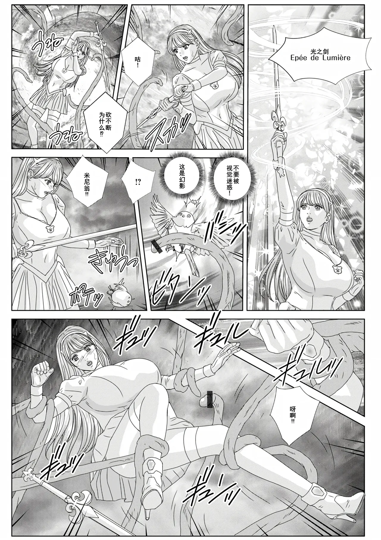 W titillation page 145 - inseki milf hentai manga - read online free