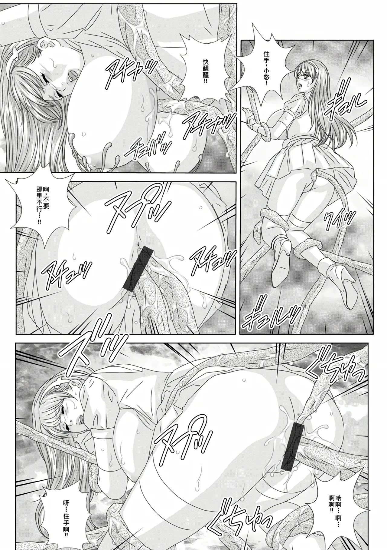W titillation page 147 - inseki milf hentai manga - read online free