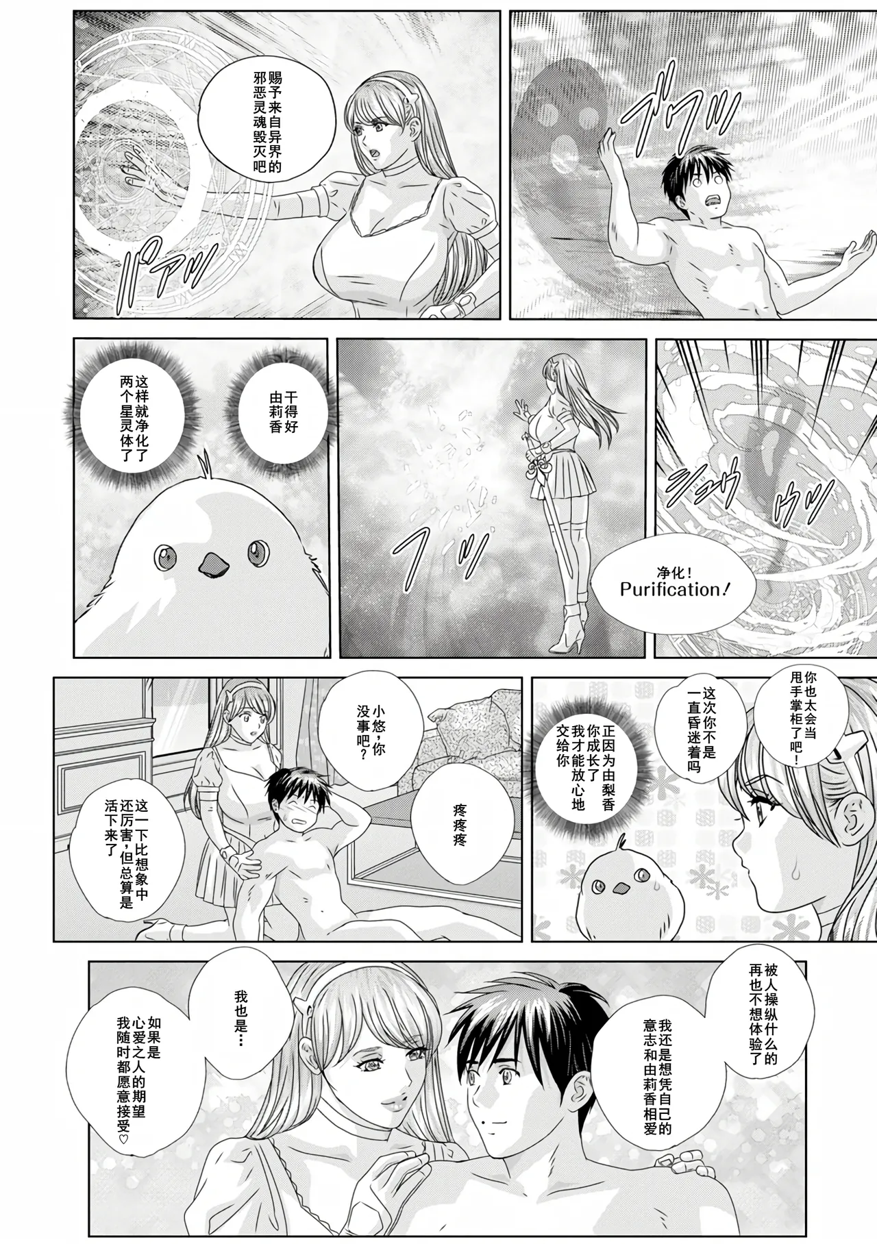 W titillation page 152 - inseki milf hentai manga - read online free
