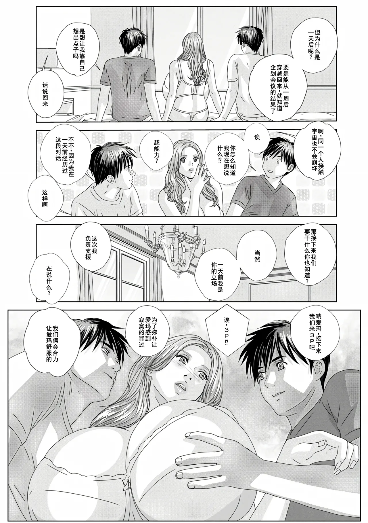 W titillation page 163 - paizuri big breasts hentai manga - read online free