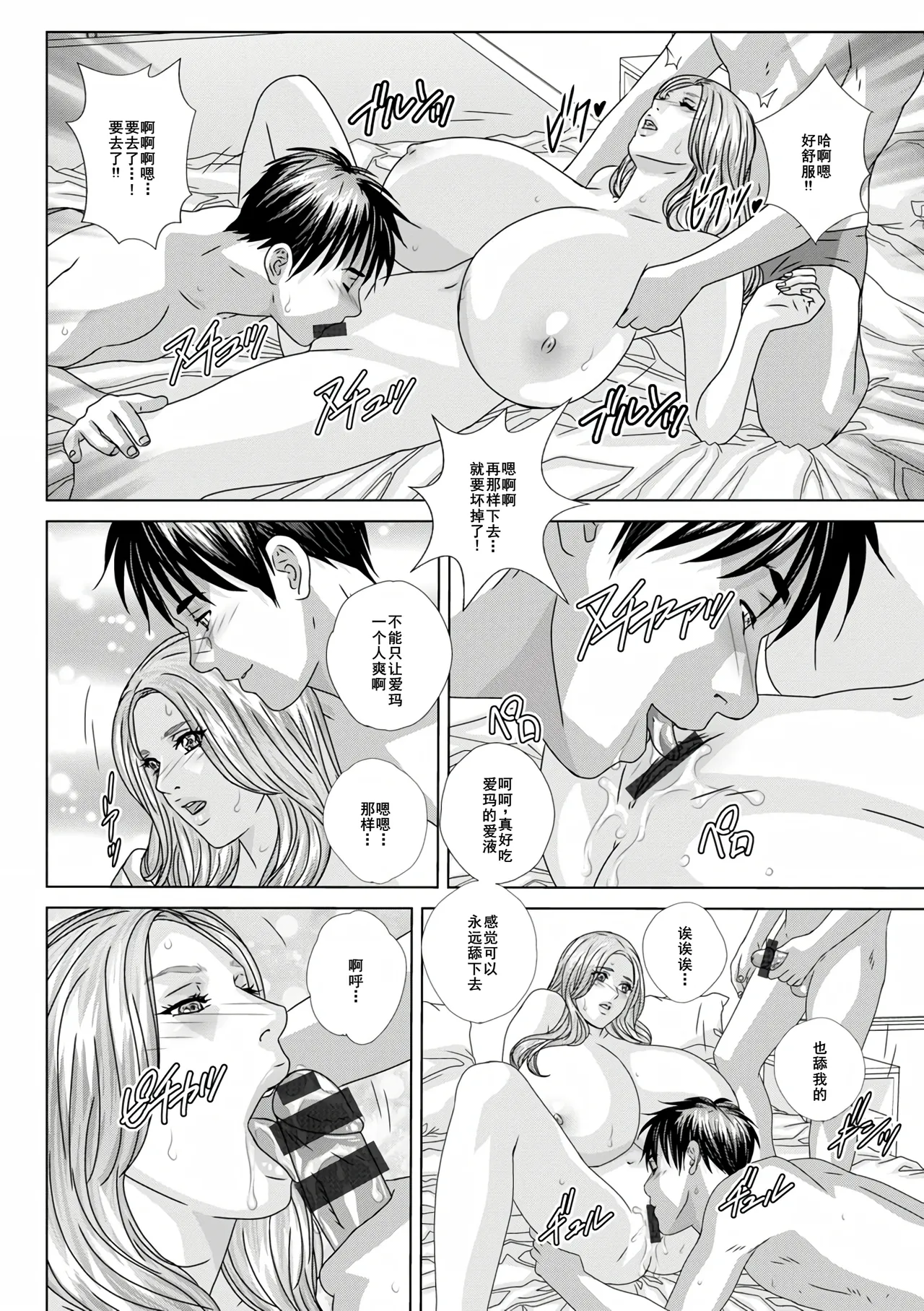 W titillation page 168 - paizuri big breasts hentai manga - read online free