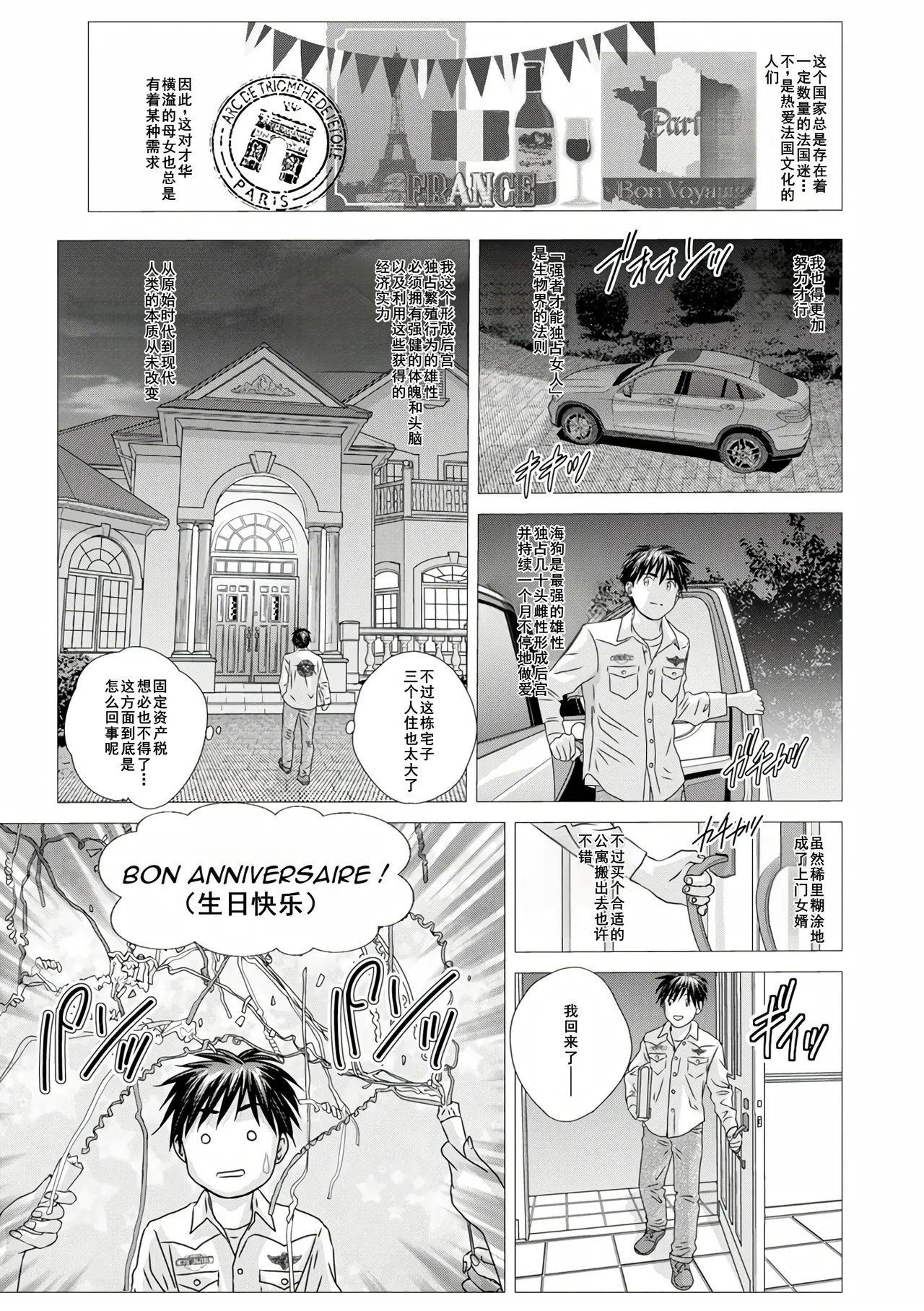 W titillation page 51 - inseki milf hentai manga - read online free