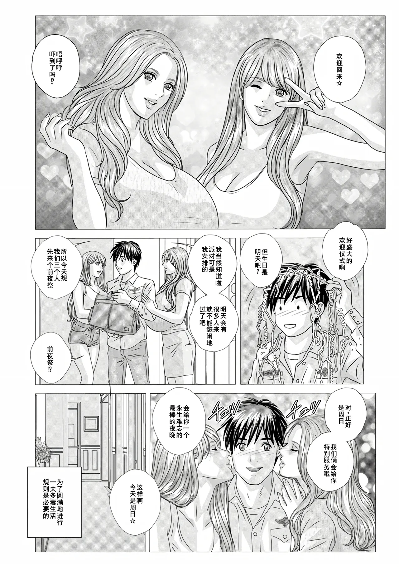 W titillation page 52 - paizuri big breasts hentai manga - read online free