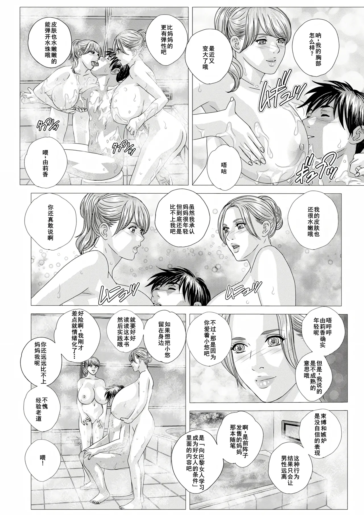 W titillation page 66 - paizuri big breasts hentai manga - read online free