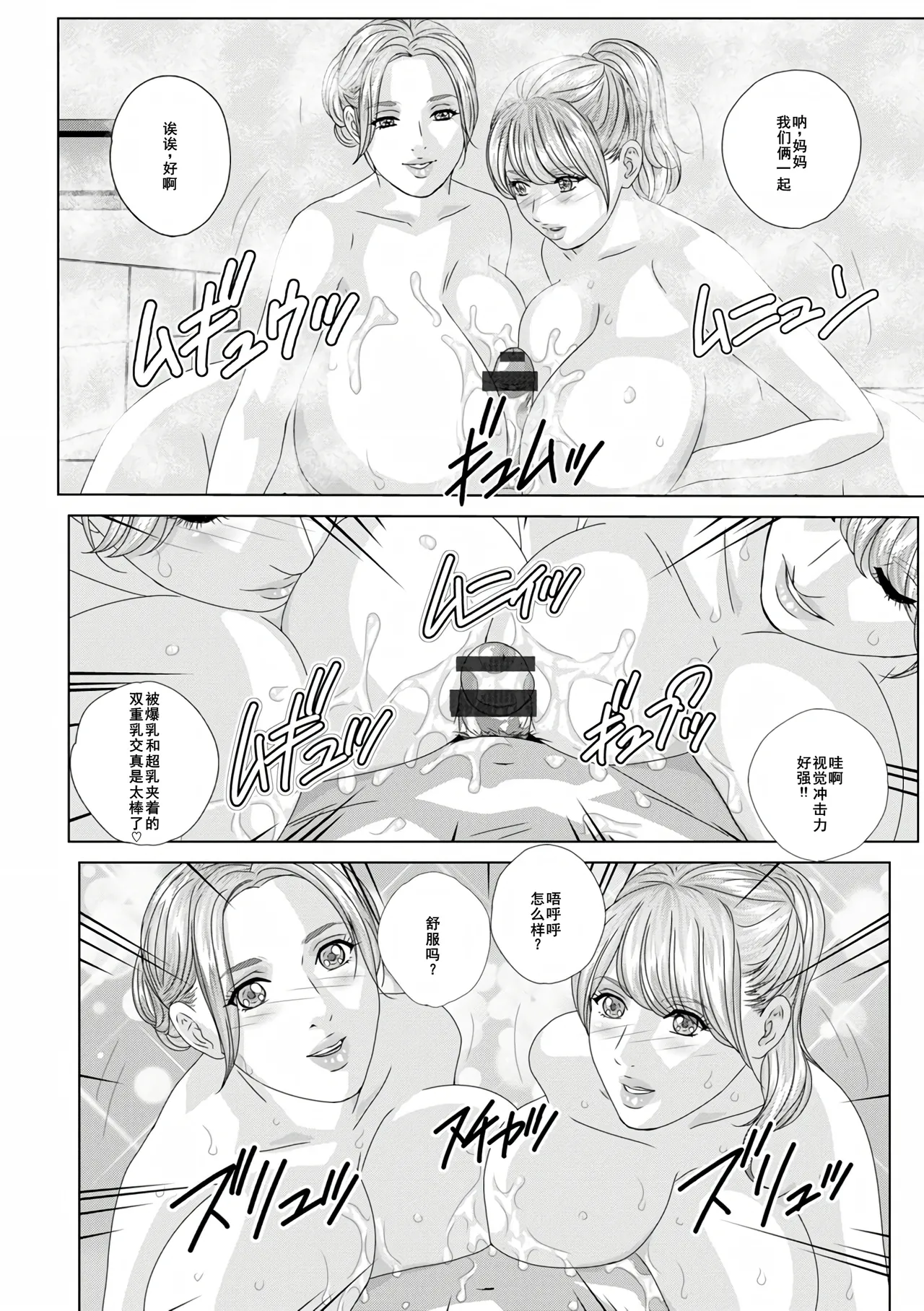 W titillation page 70 - paizuri big breasts hentai manga - read online free
