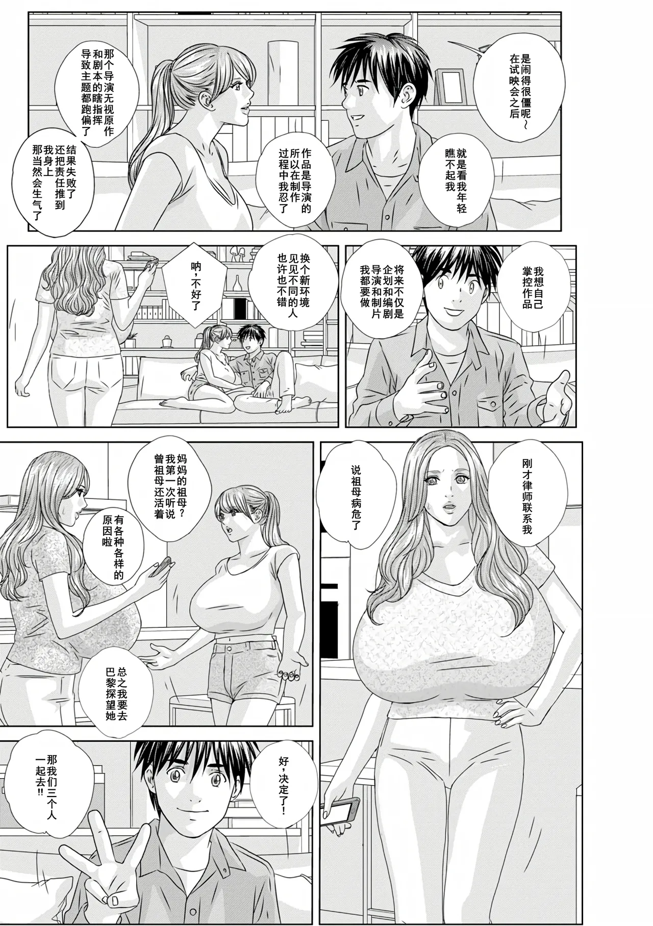 W titillation page 91 - paizuri big breasts hentai manga - read online free