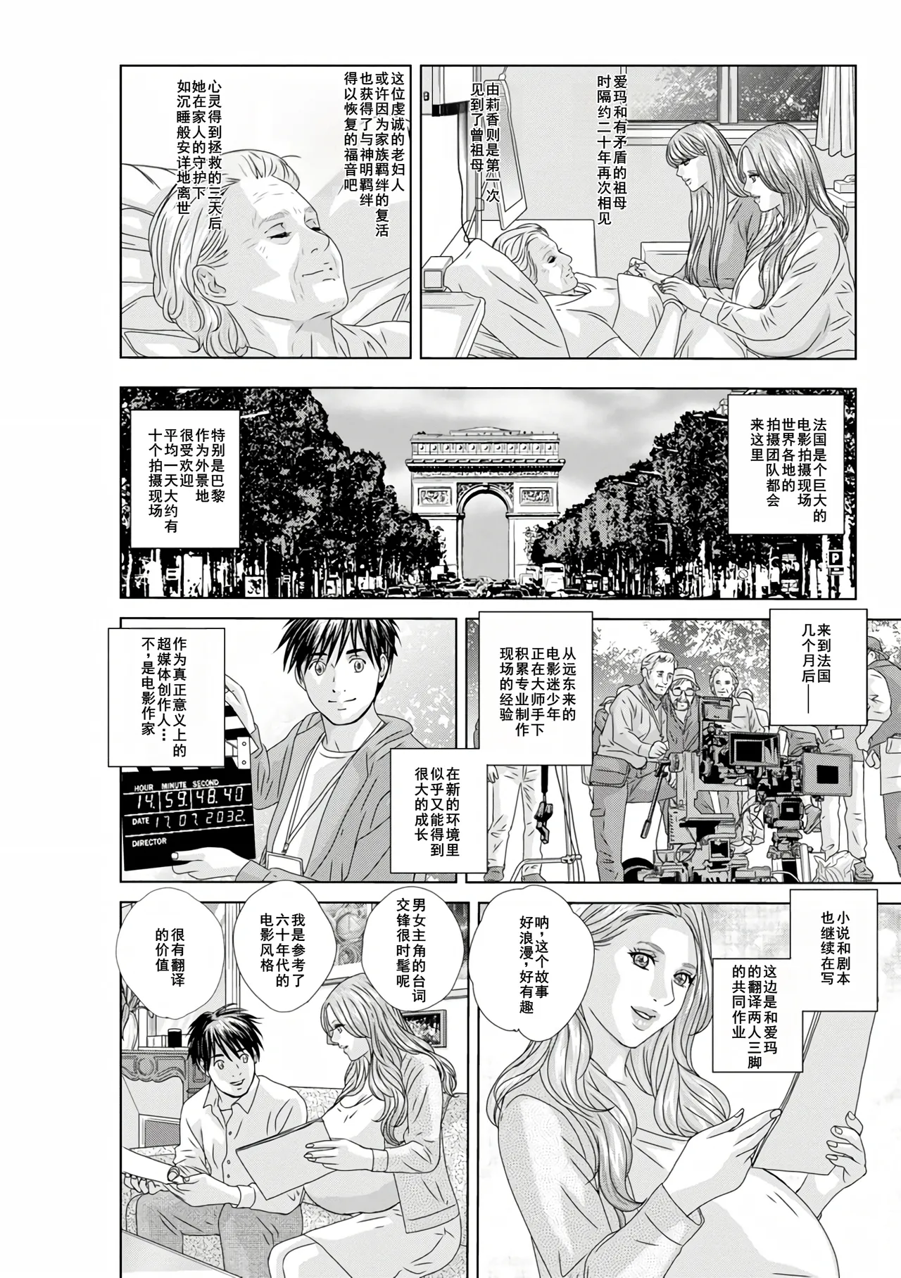 W titillation page 92 - paizuri big breasts hentai manga - read online free