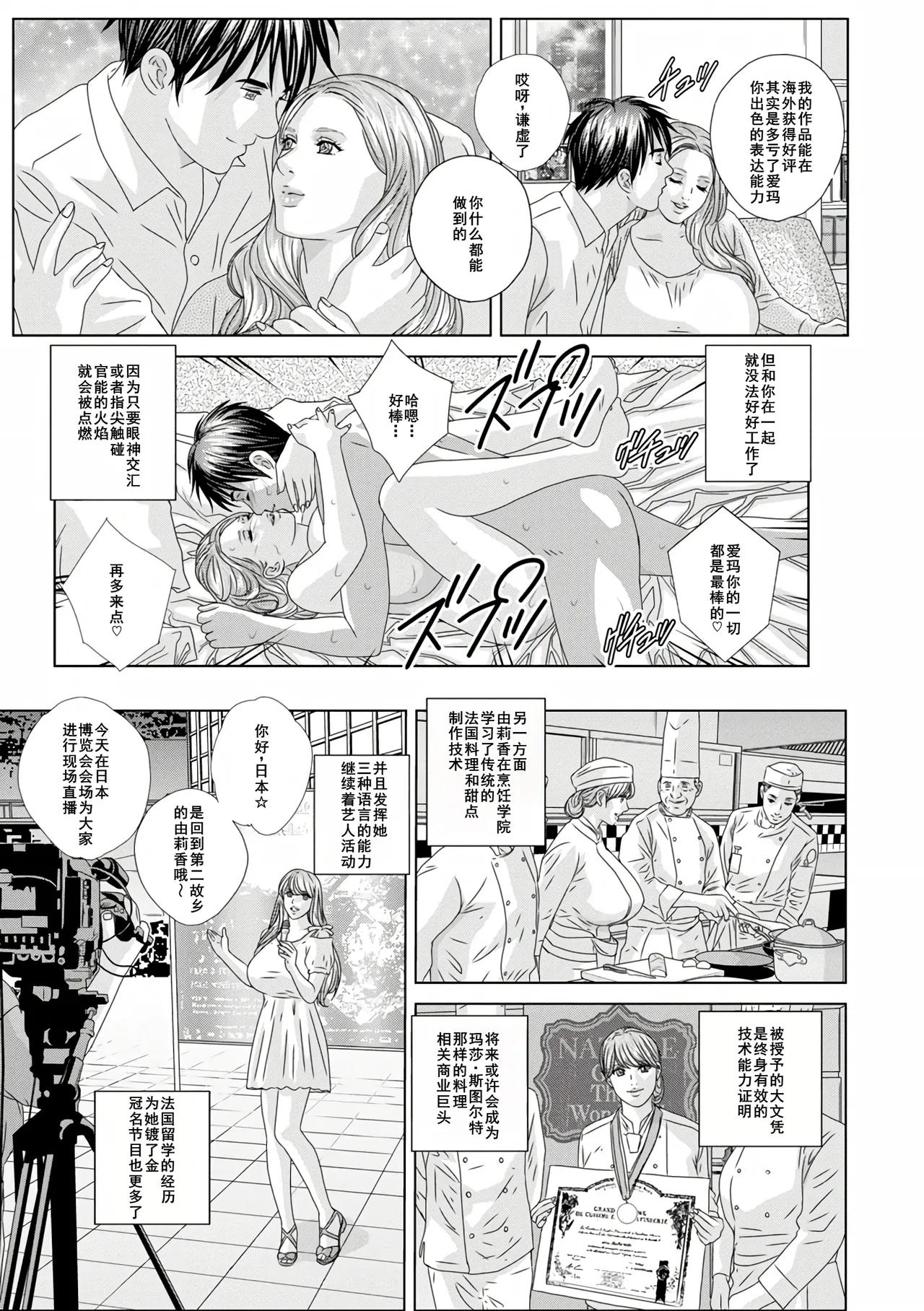 W titillation page 93 - paizuri big breasts hentai manga - read online free