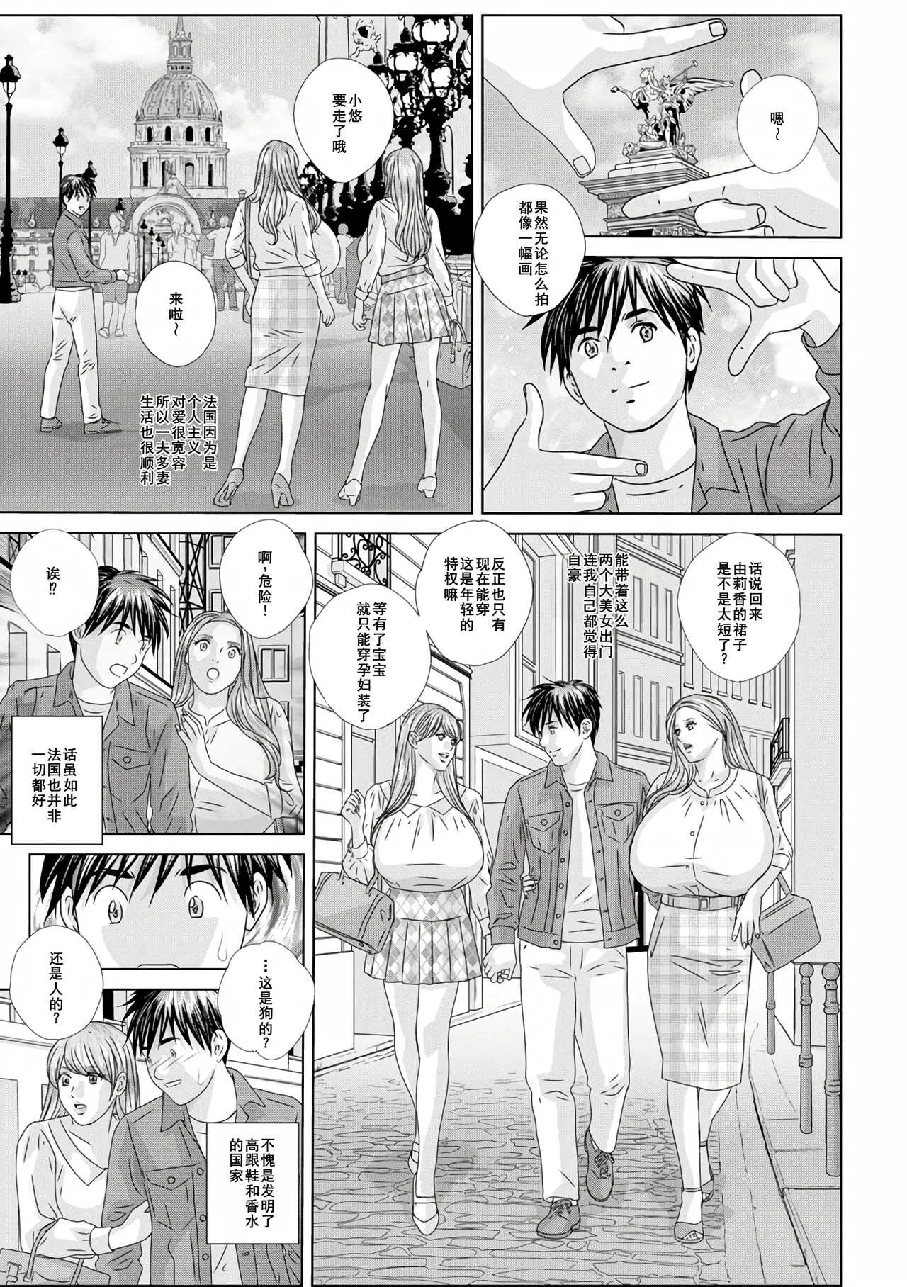 W titillation page 95 - inseki milf hentai manga - read online free