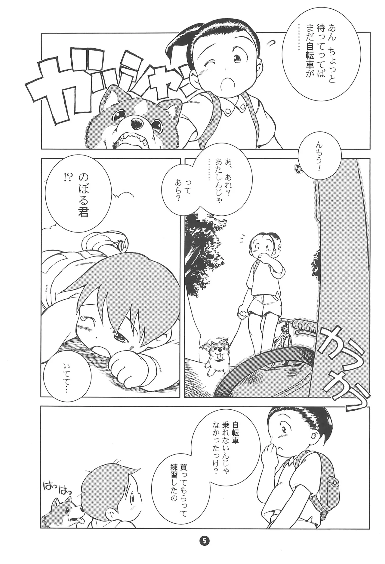 Preview page 5
