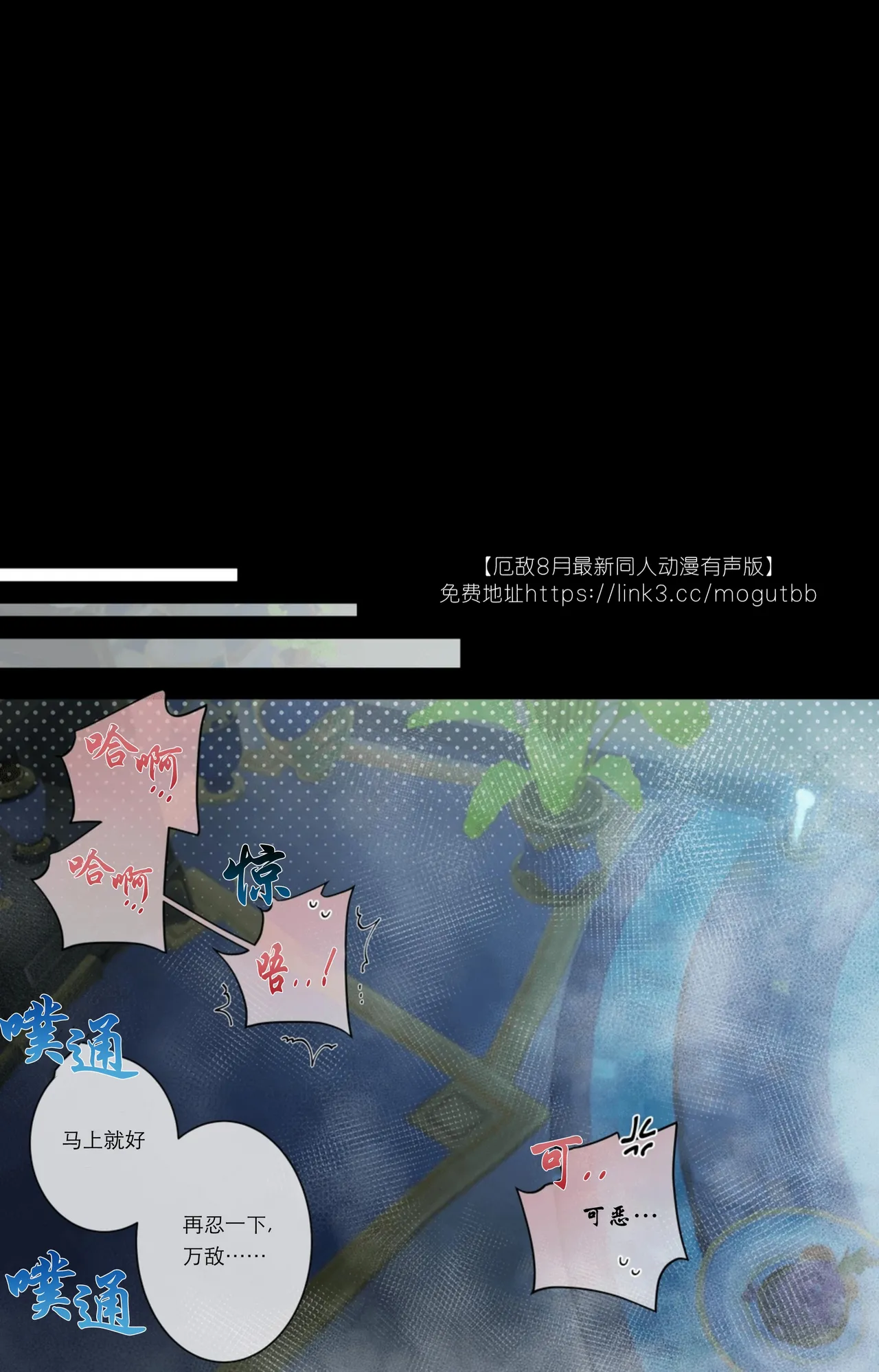 【nogcha_owo】奋起直追 page 9 featuring phainon honkai star rail parody - full color males only hentai manga - read online free