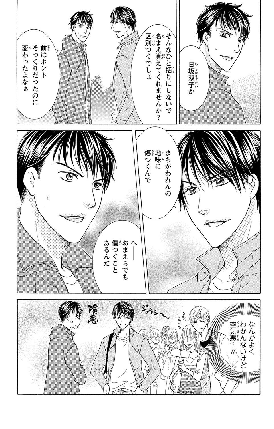 Osananajimi no Oresama Futago ni Semararetemasu page 13 - maid twins hentai manga - read online free