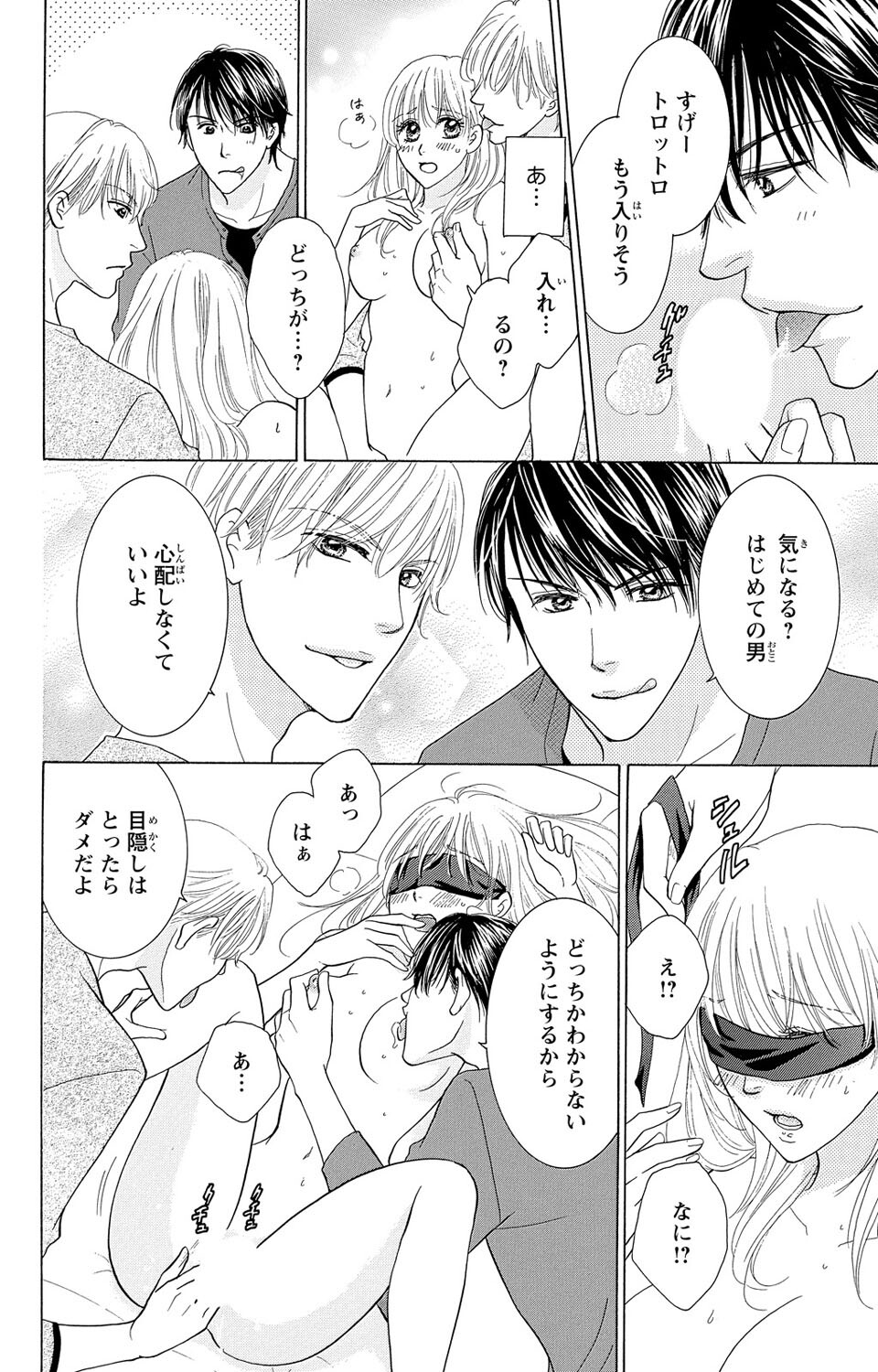 Osananajimi no Oresama Futago ni Semararetemasu page 26 - maid twins hentai manga - read online free