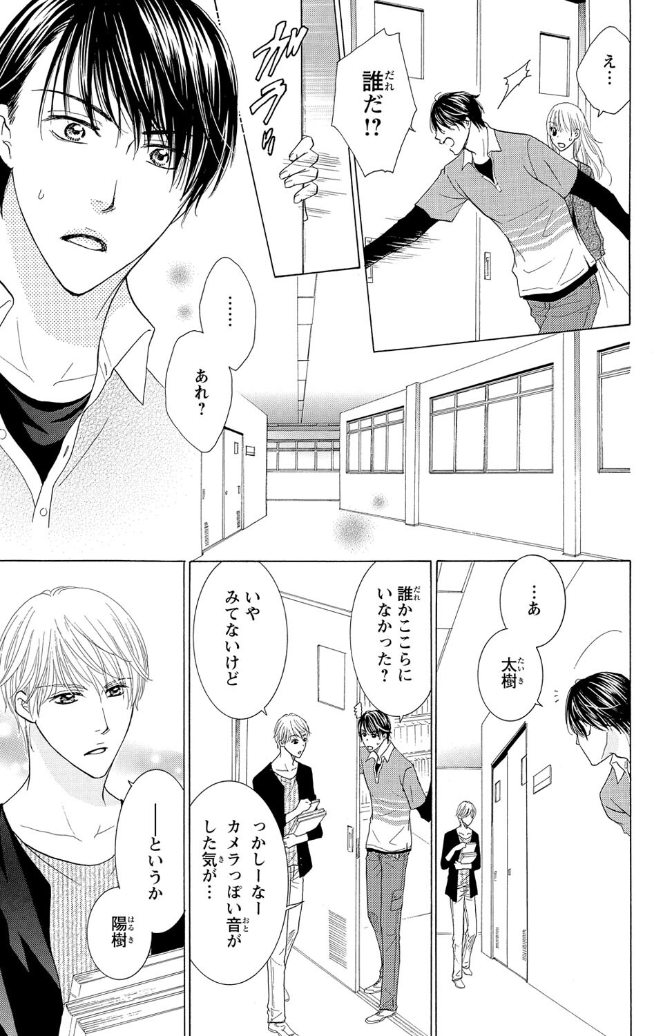 Osananajimi no Oresama Futago ni Semararetemasu page 41 - maid twins hentai manga - read online free